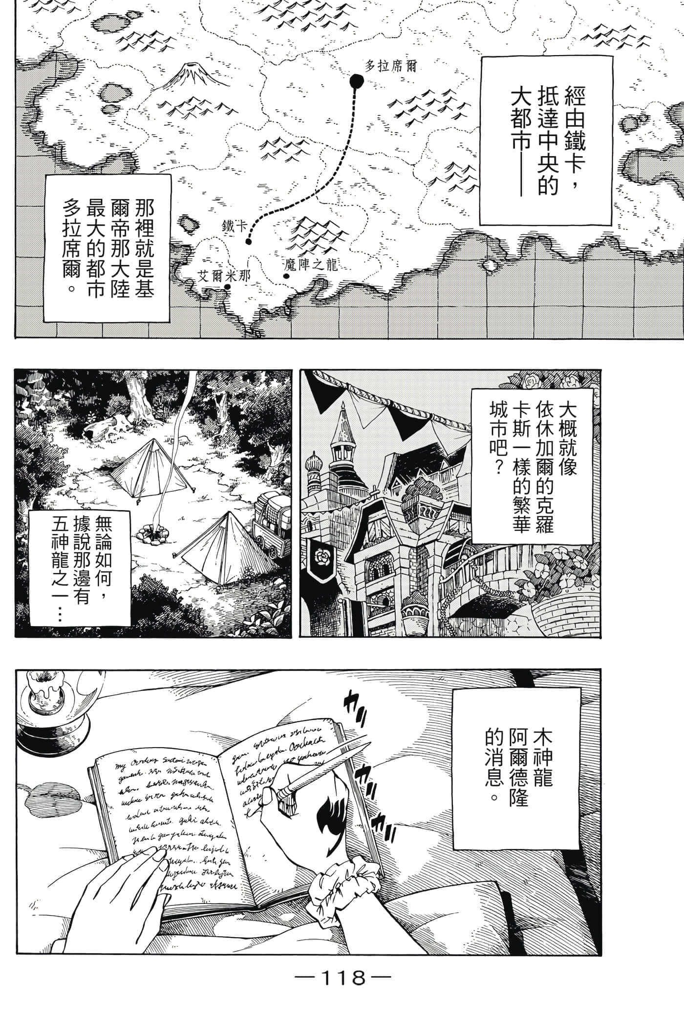 第 3 卷 第 119 页