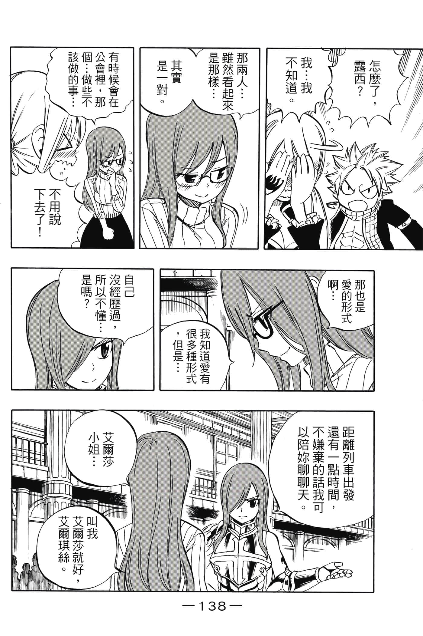 第 3 卷 第 139 页