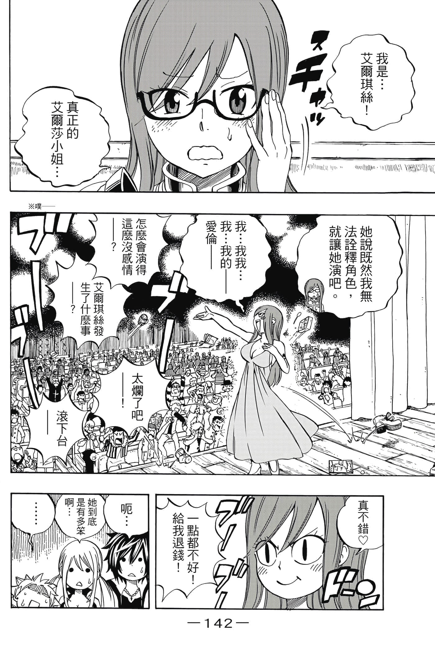 第 3 卷 第 143 页