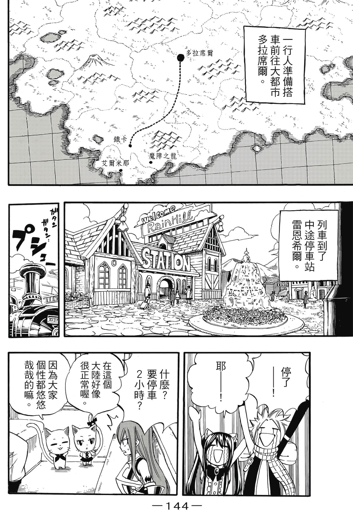 第 3 卷 第 145 页