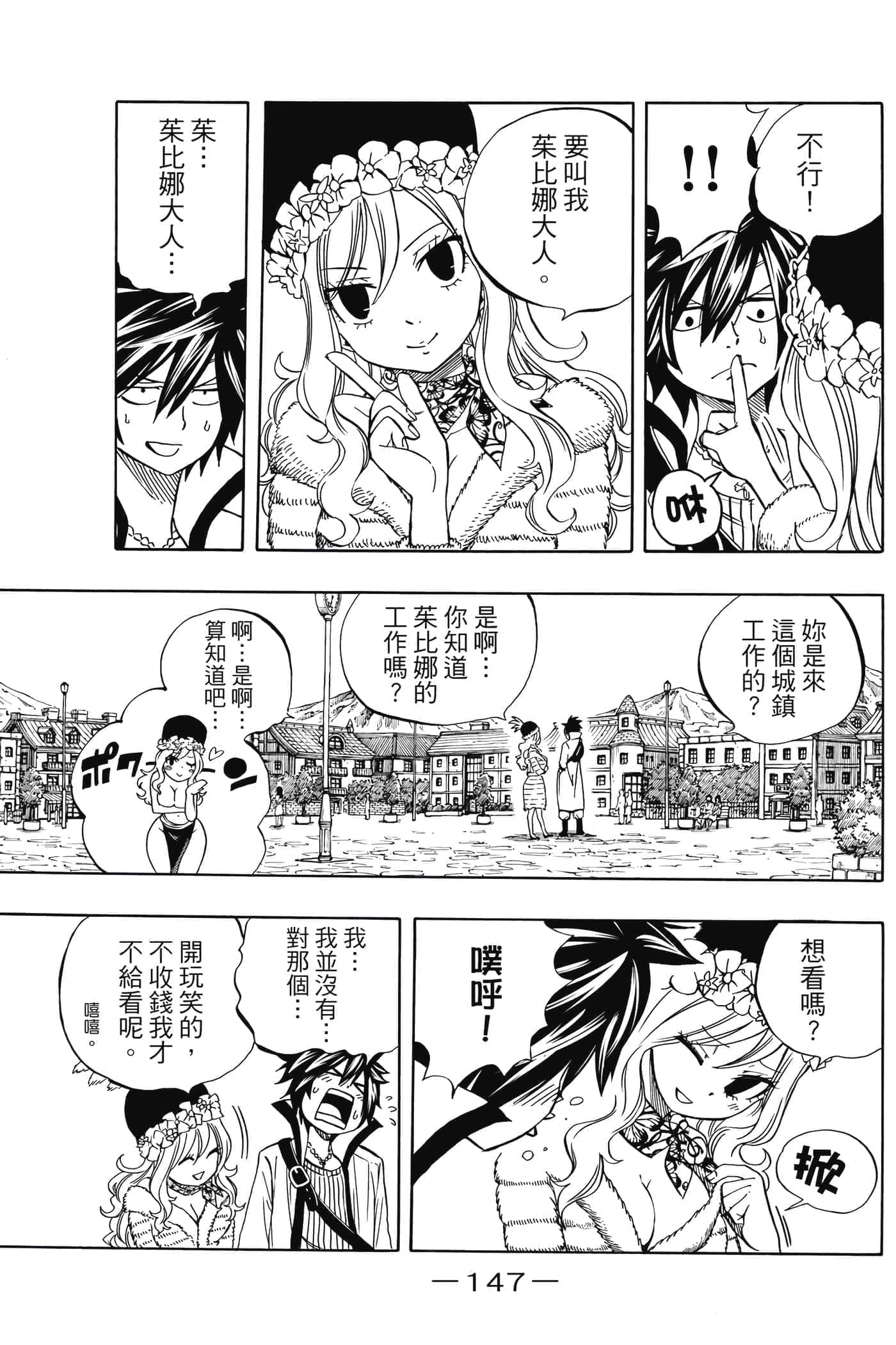 第 3 卷 第 148 页