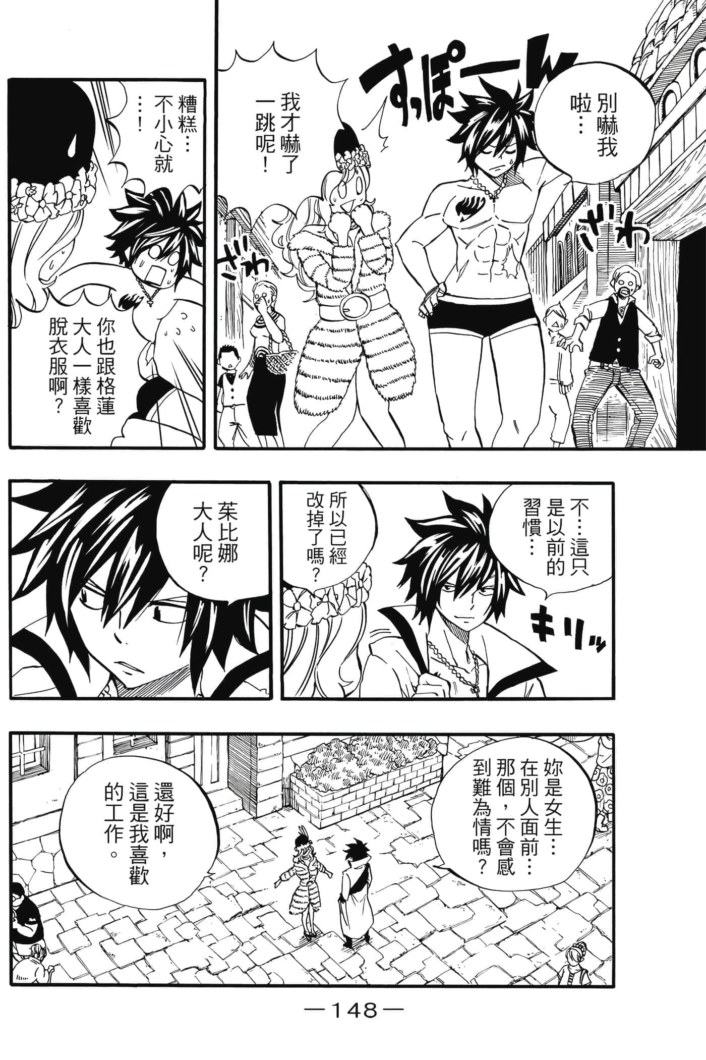 第 3 卷 第 149 页