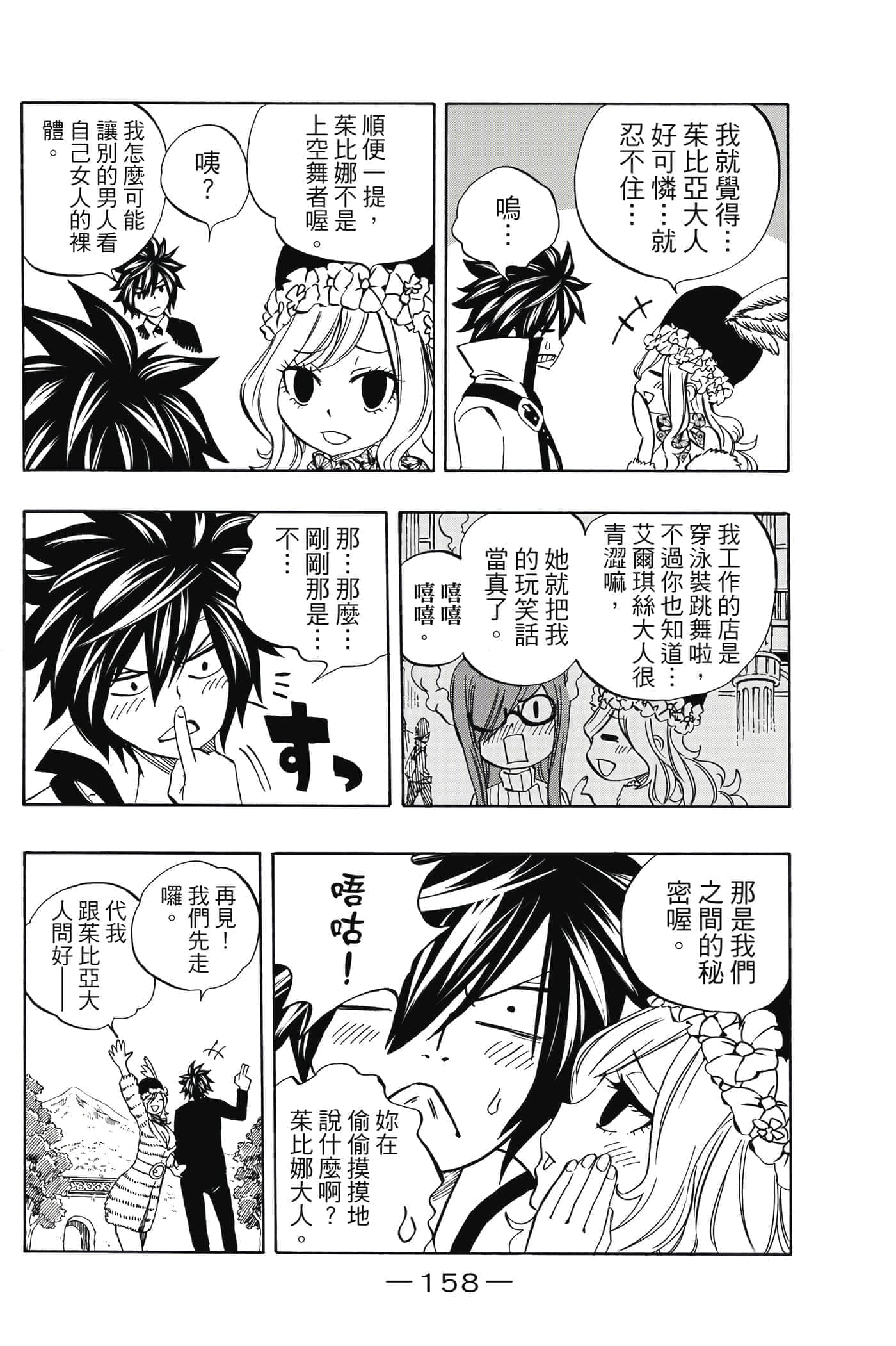 第 3 卷 第 159 页