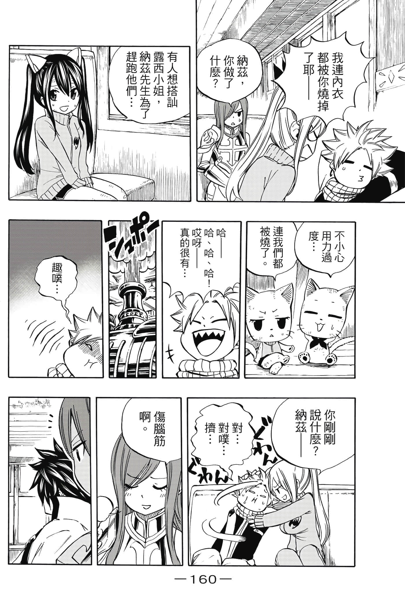 第 3 卷 第 161 页