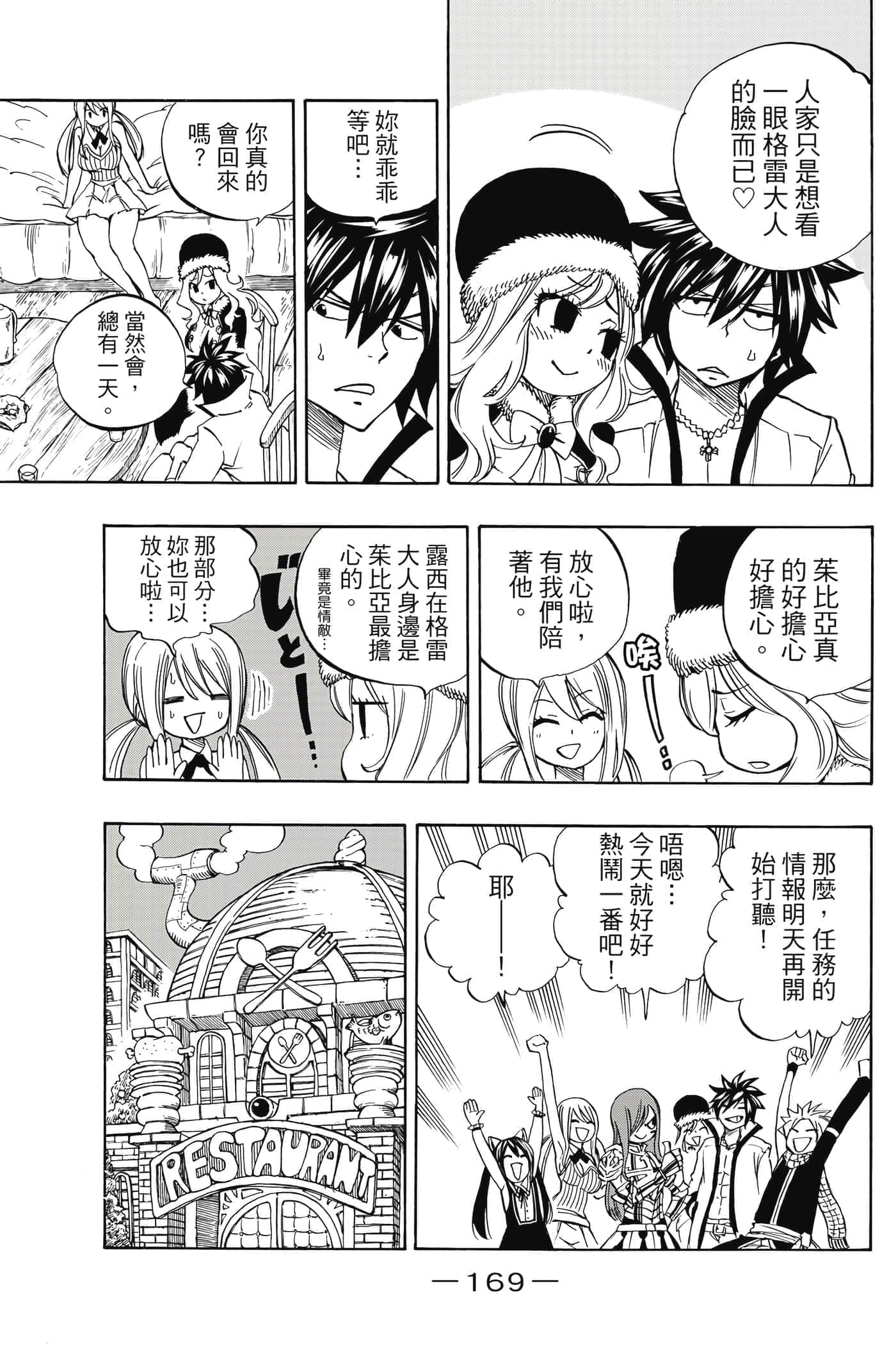 第 3 卷 第 170 页