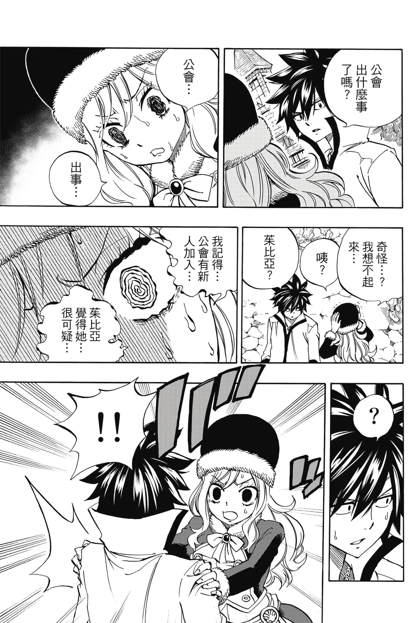 第 3 卷 第 174 页