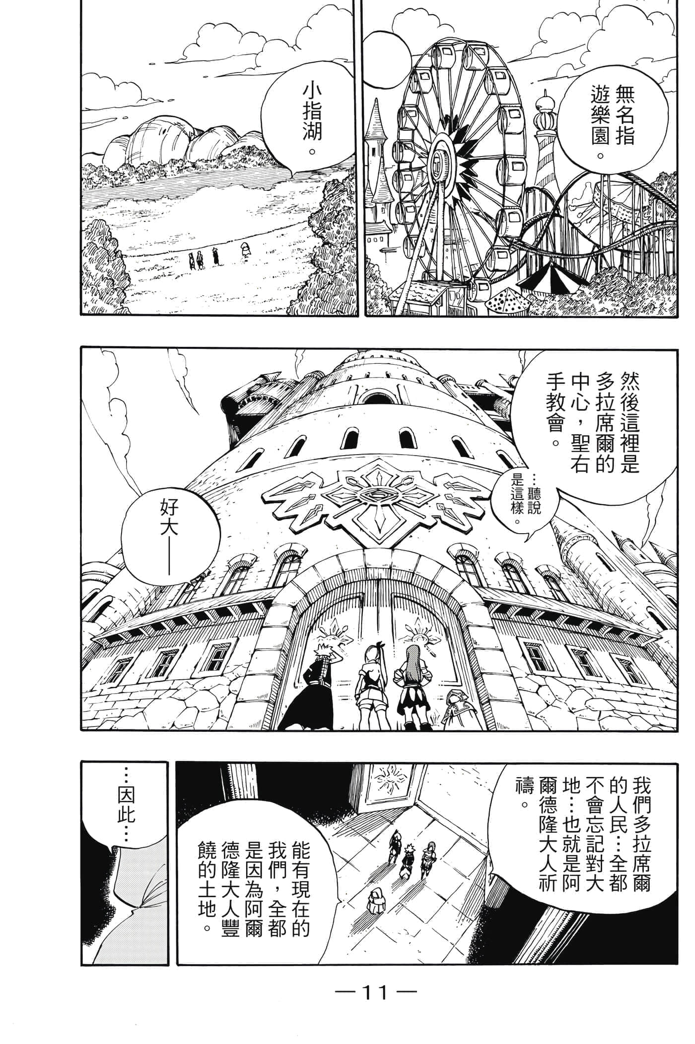 第 4 卷 第 12 页