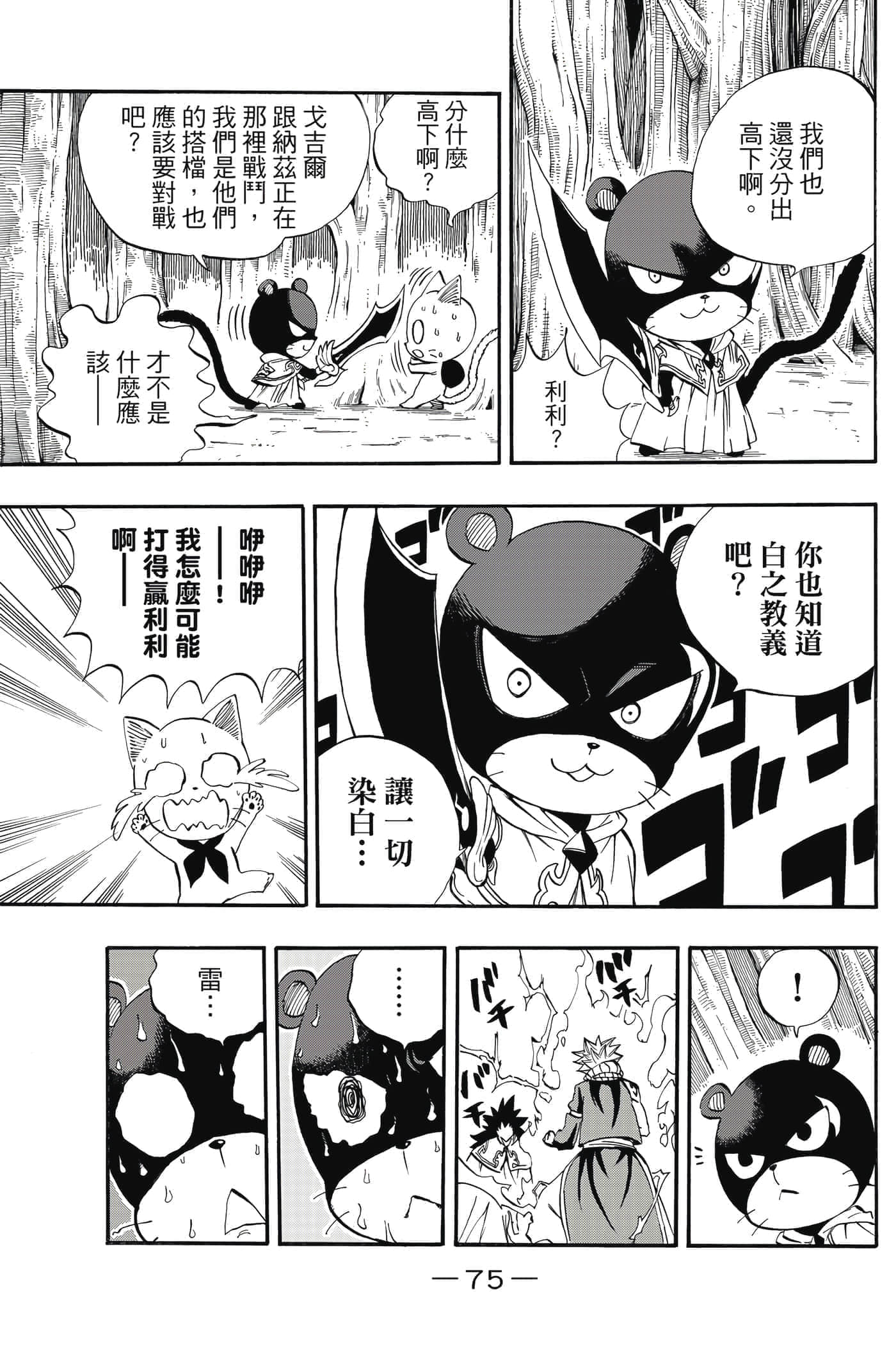第 4 卷 第 76 页