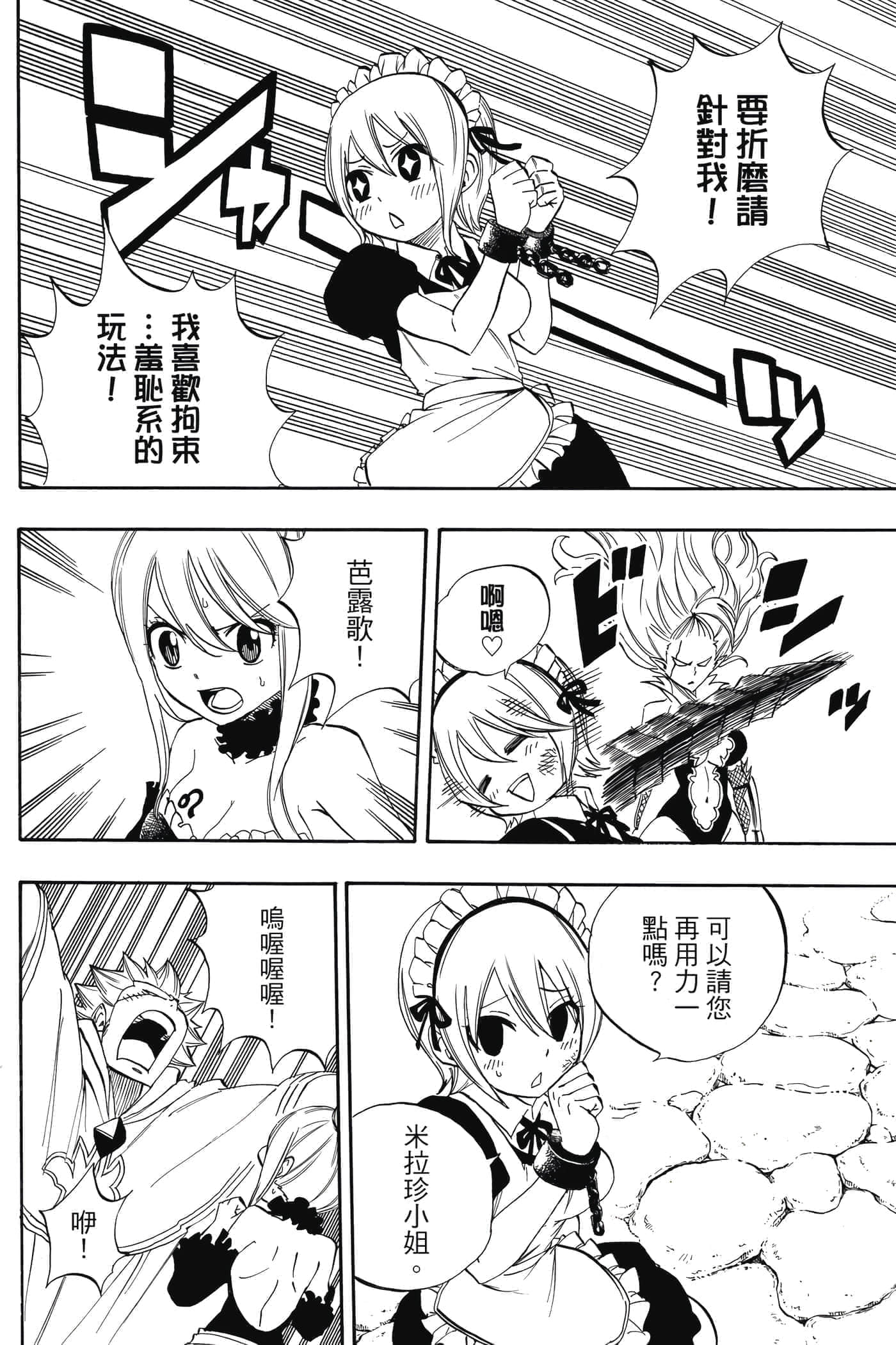 第 4 卷 第 79 页