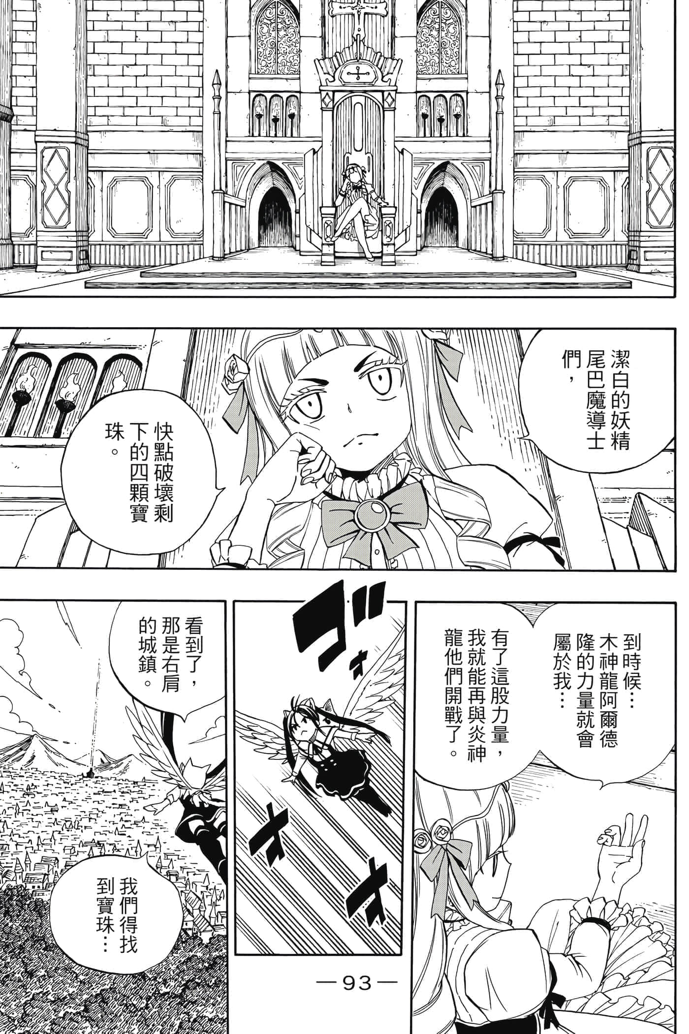 第 4 卷 第 94 页