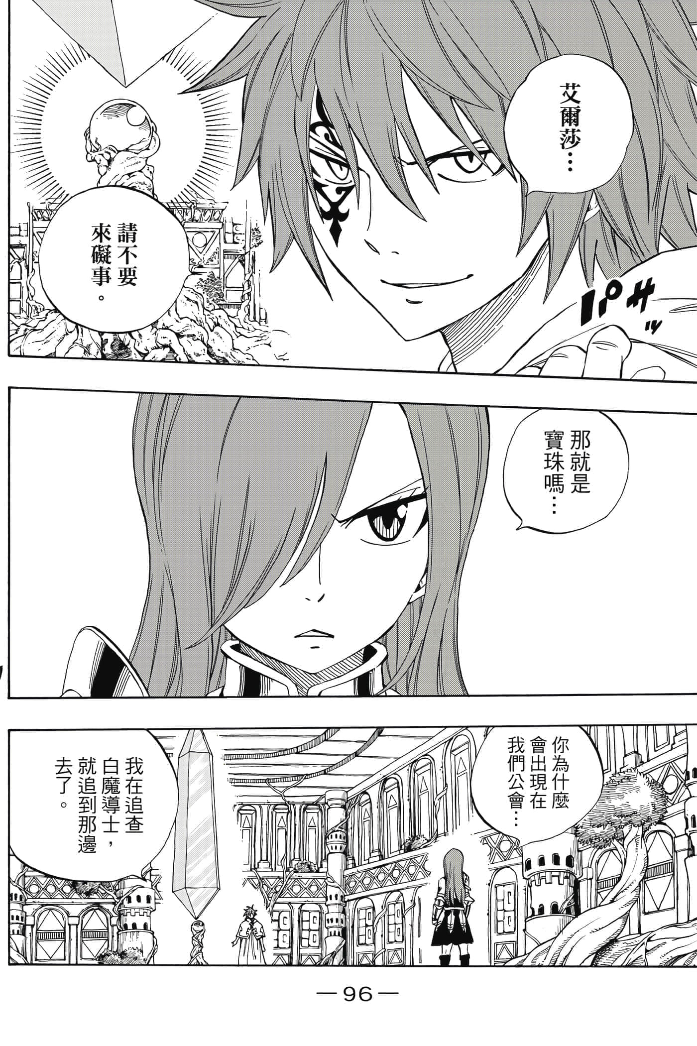 第 4 卷 第 97 页