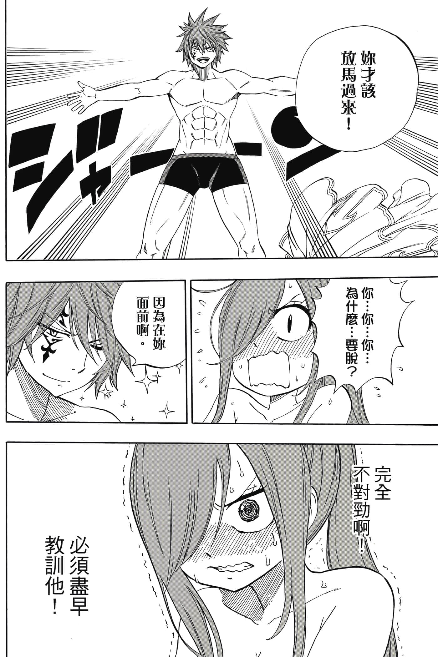第 4 卷 第 99 页