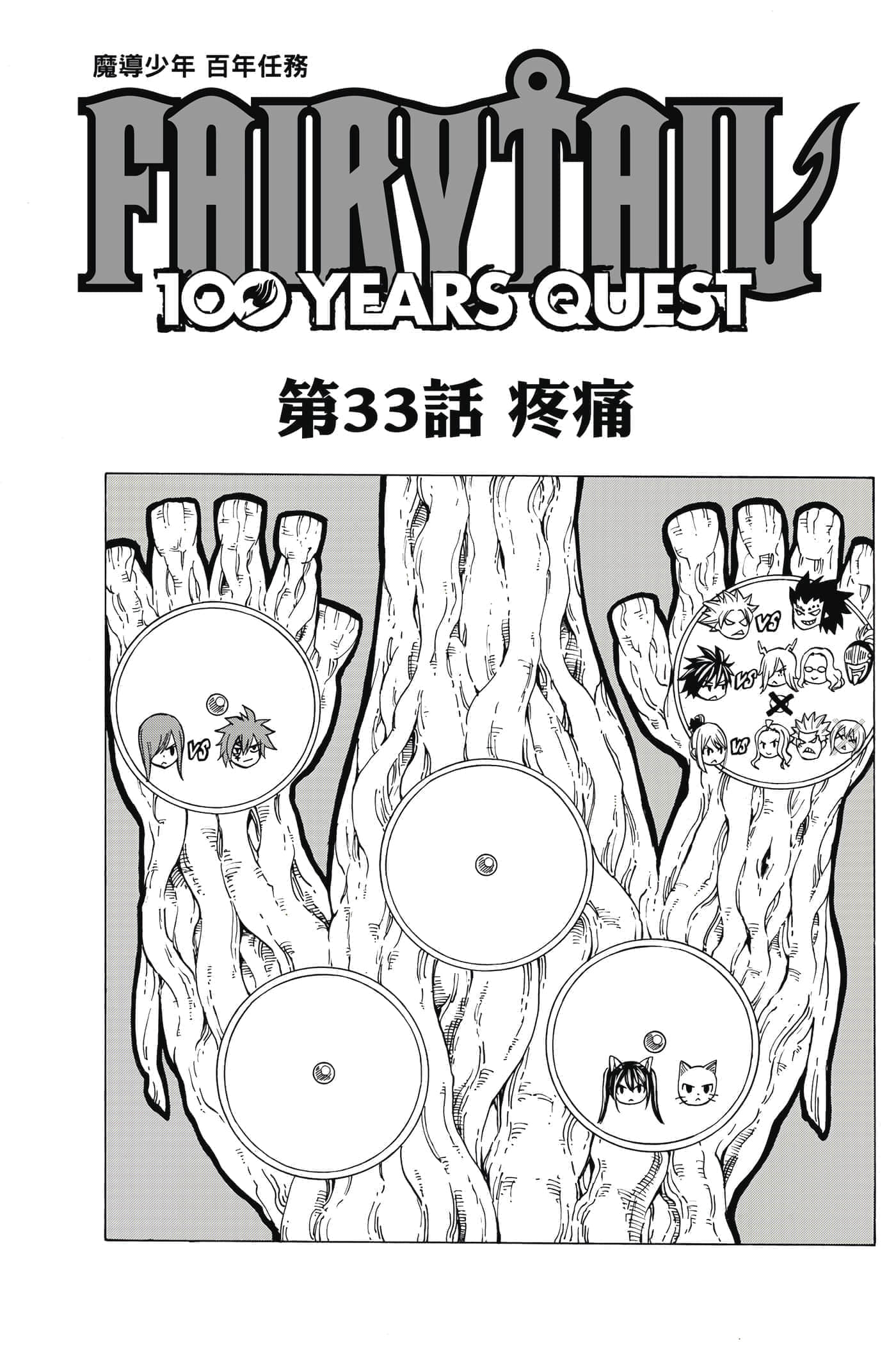 第 4 卷 第 106 页