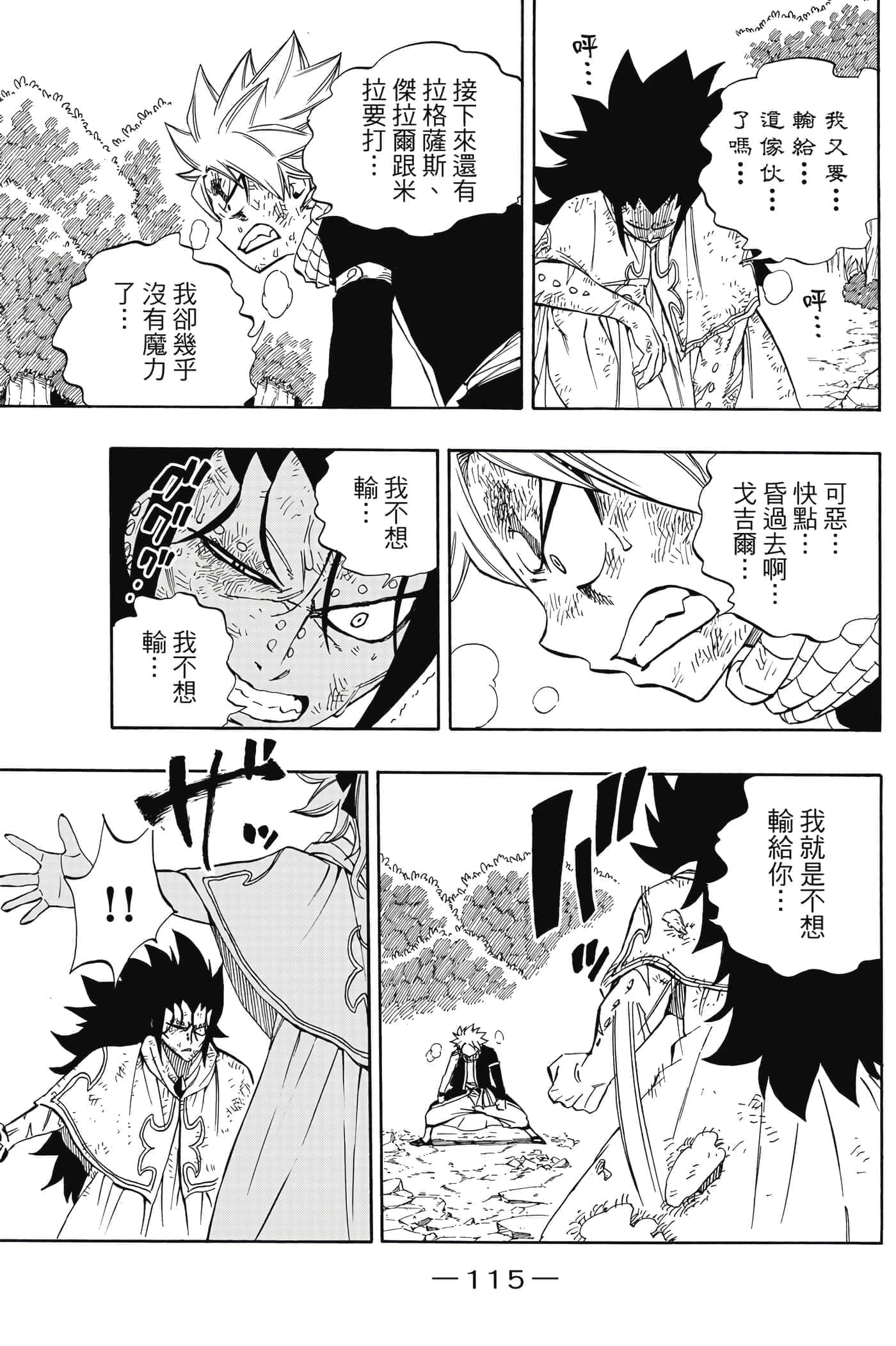 第 4 卷 第 116 页