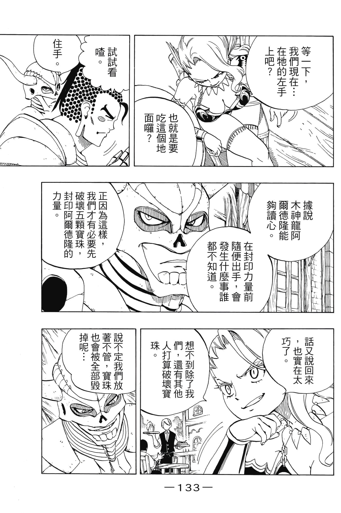 第 4 卷 第 134 页
