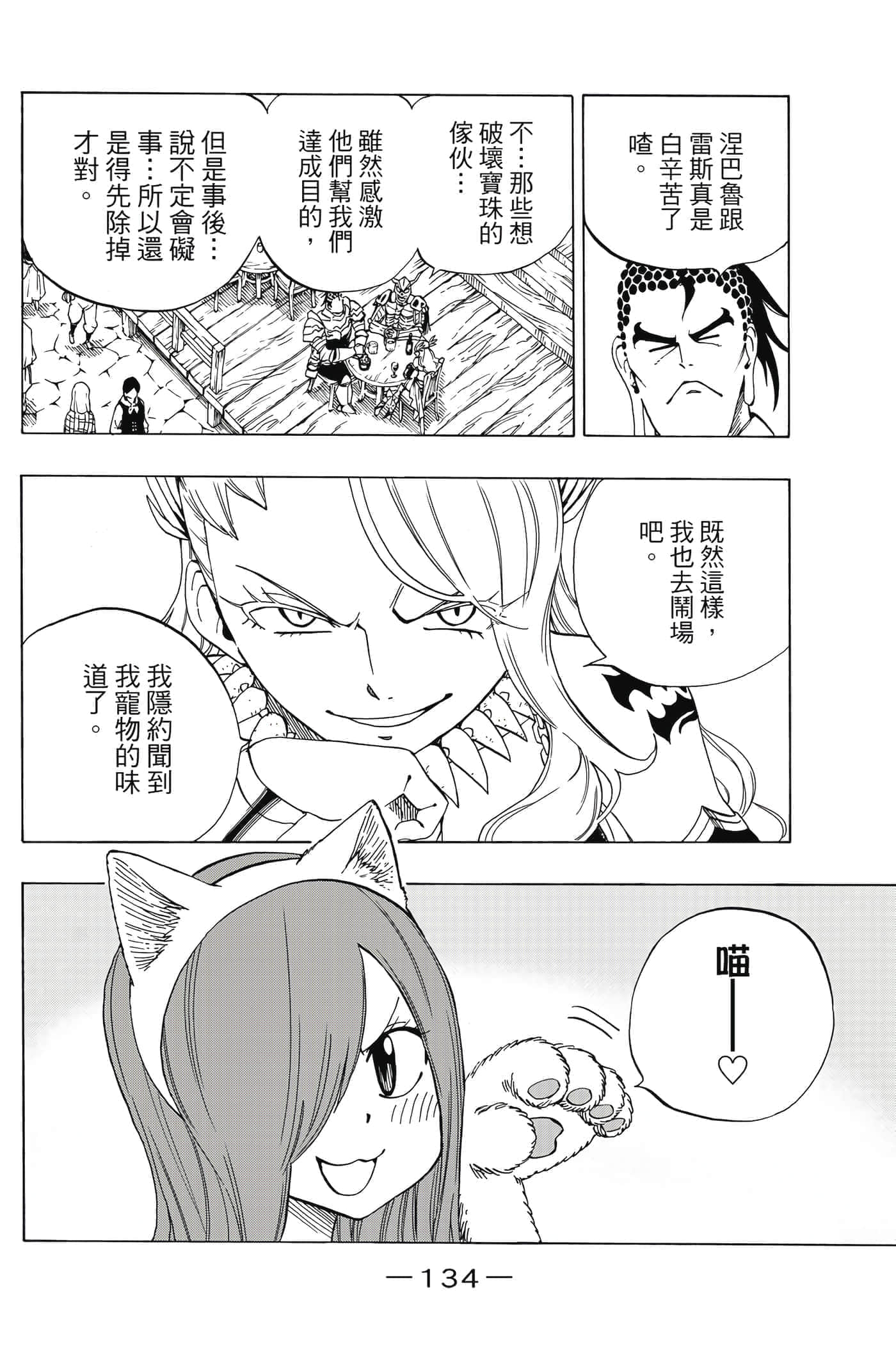 第 4 卷 第 135 页