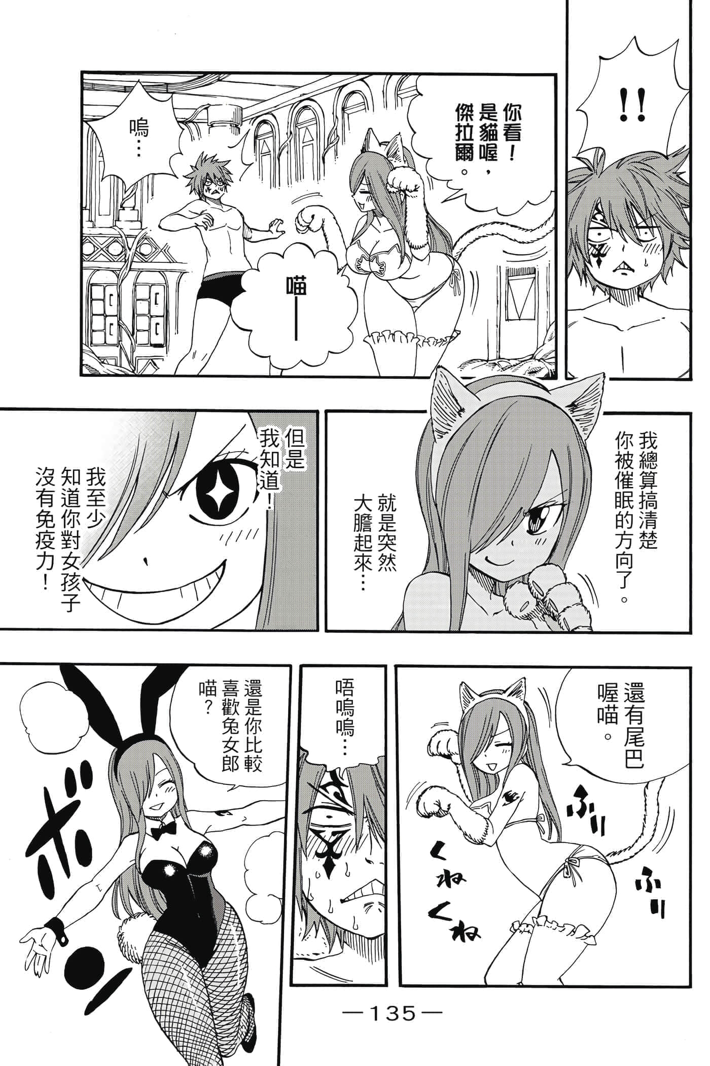 第 4 卷 第 136 页