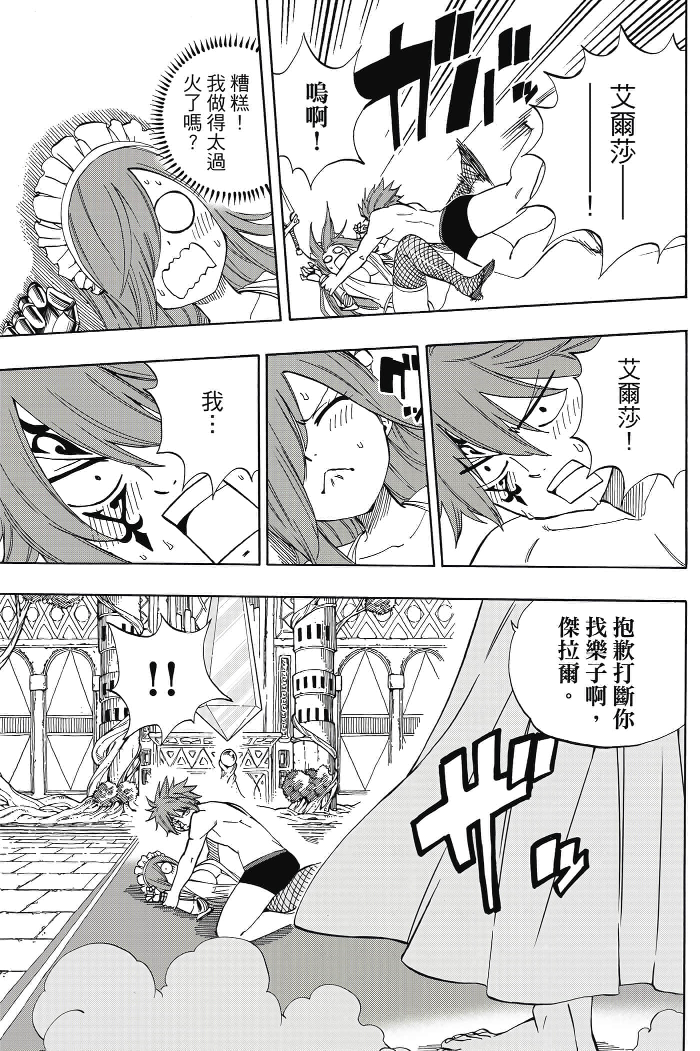 第 4 卷 第 138 页