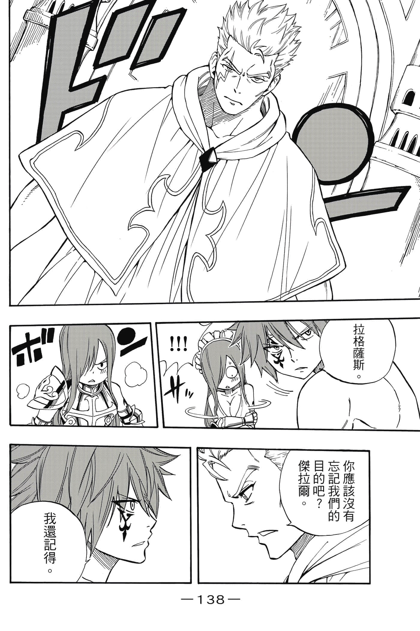 第 4 卷 第 139 页