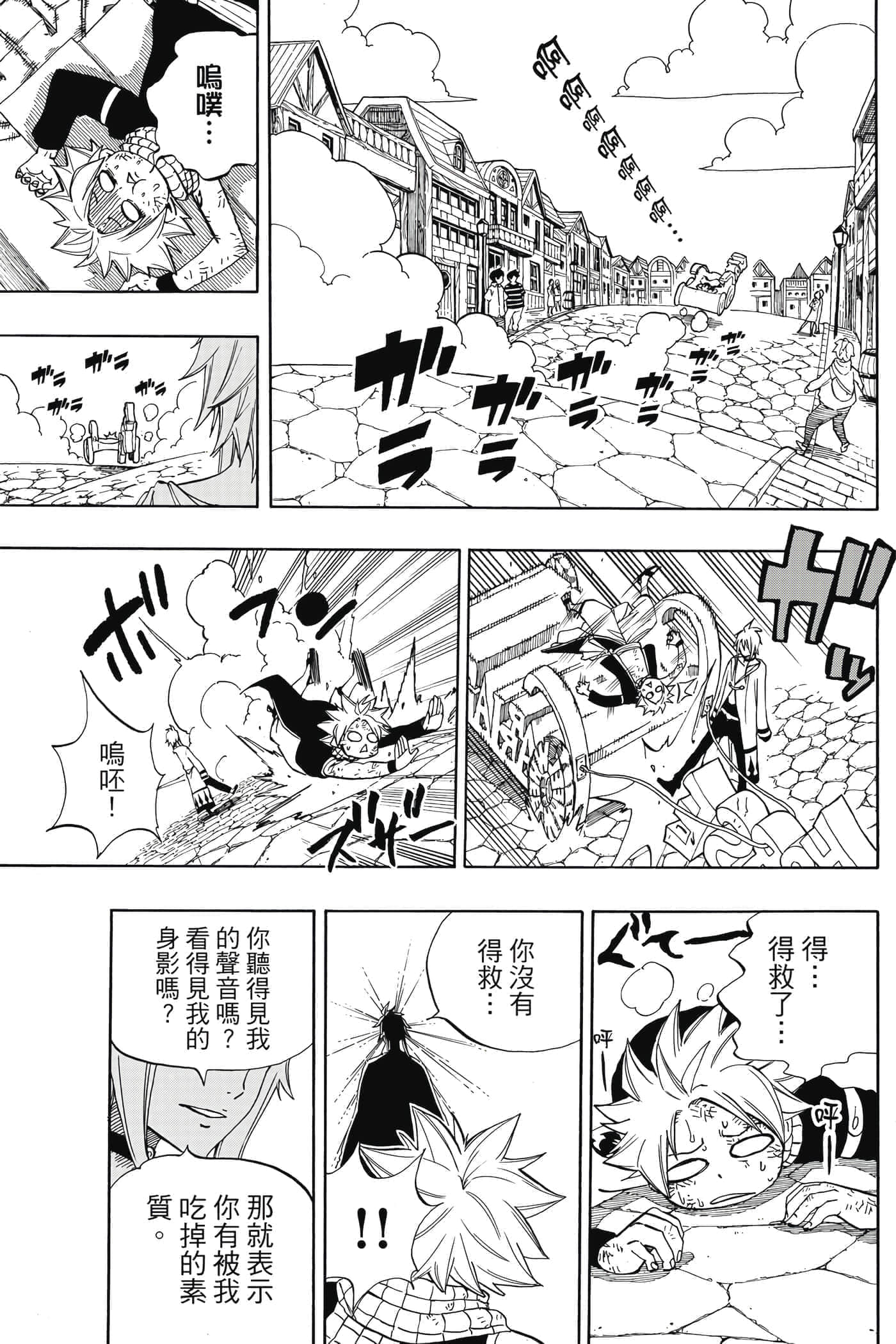 第 4 卷 第 144 页