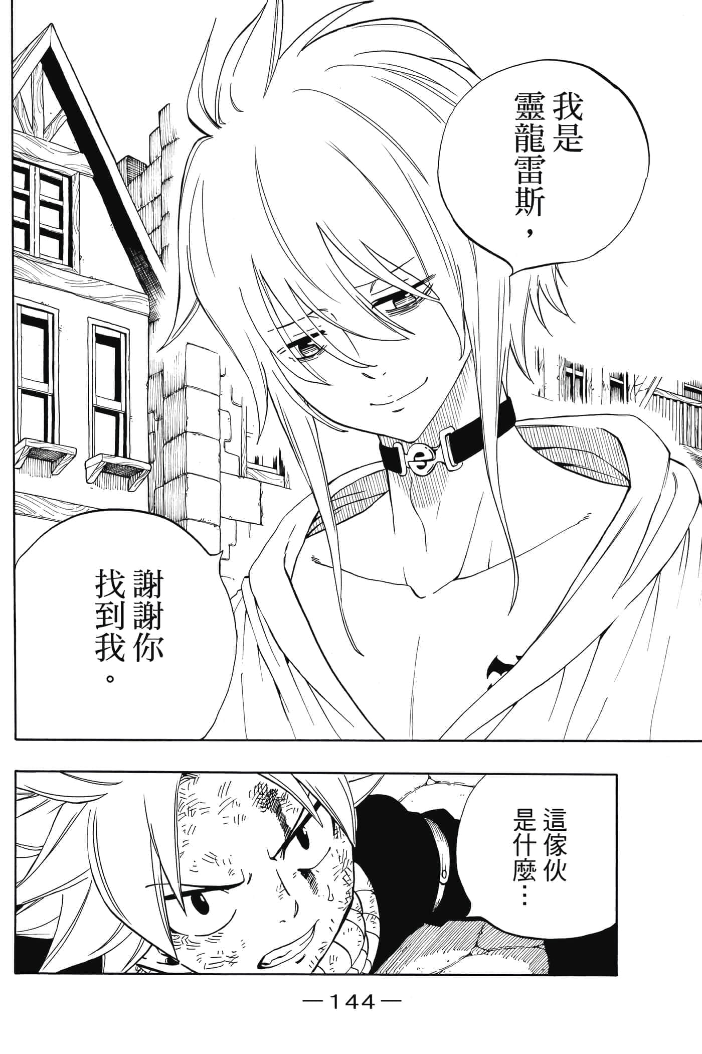 第 4 卷 第 145 页