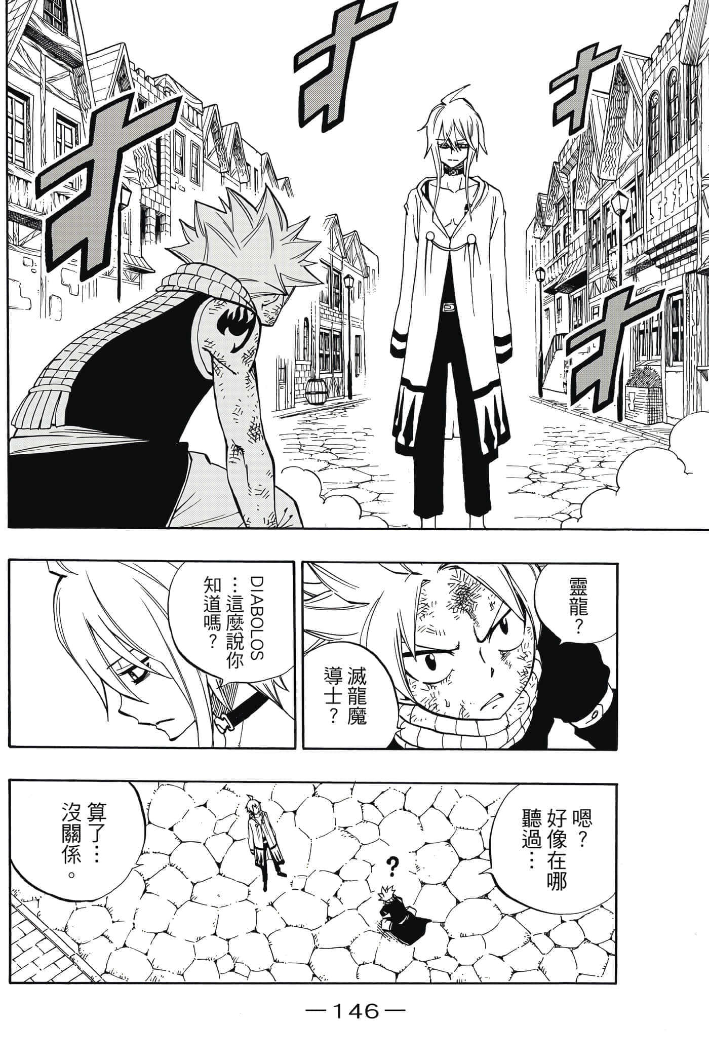 第 4 卷 第 147 页