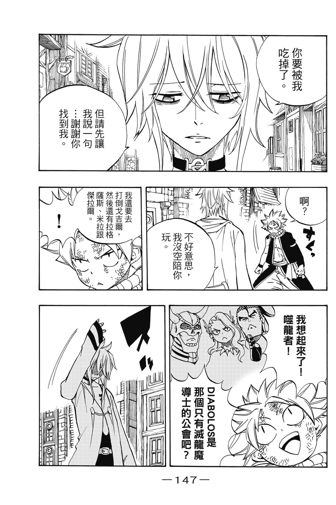 第 4 卷 第 148 页