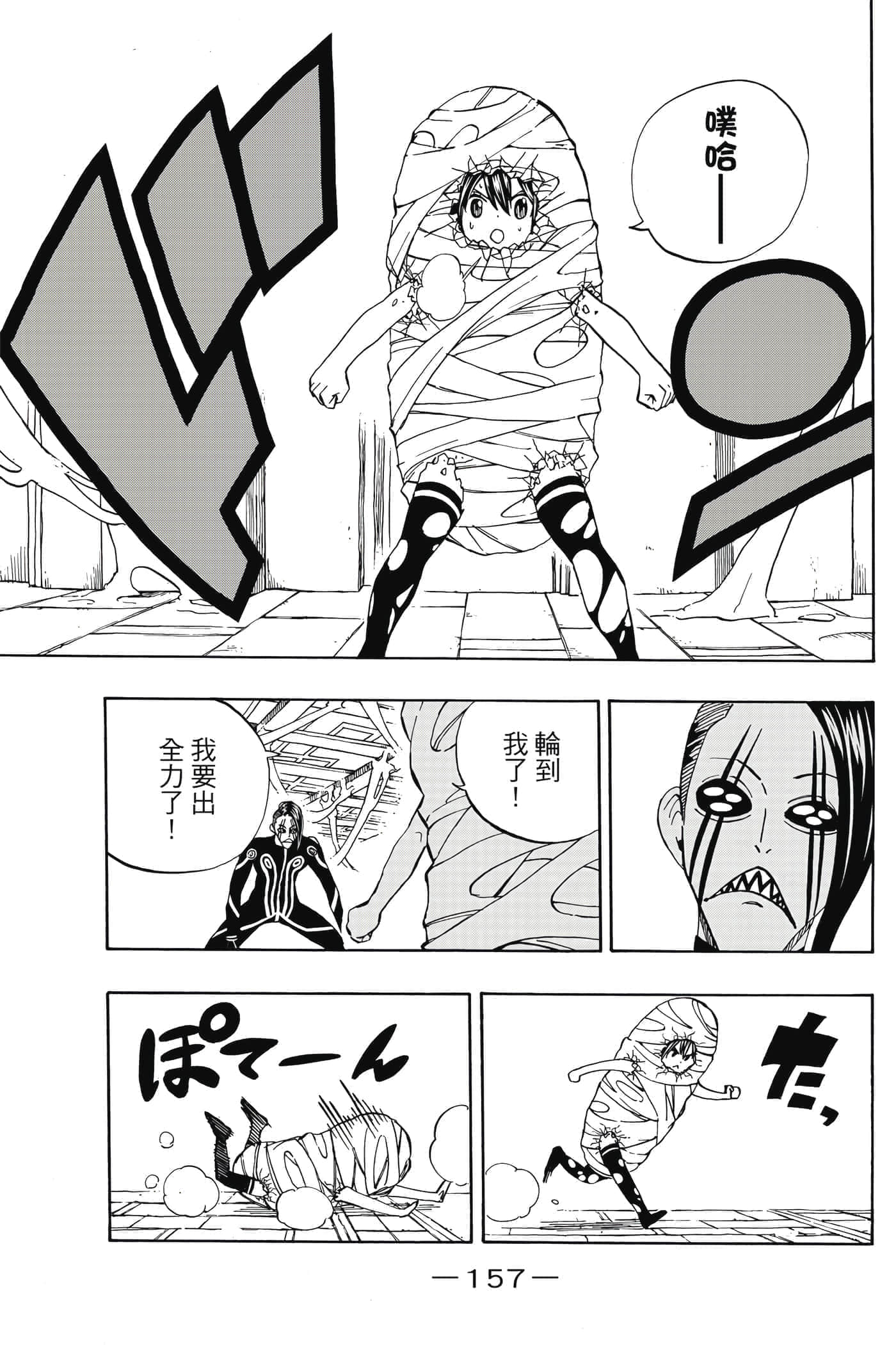 第 4 卷 第 158 页