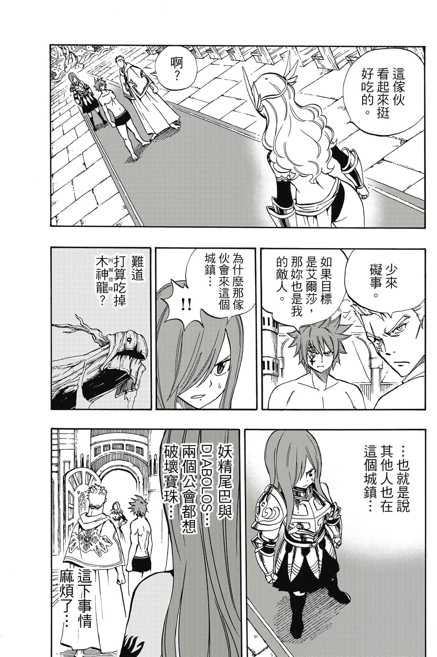 第 4 卷 第 160 页