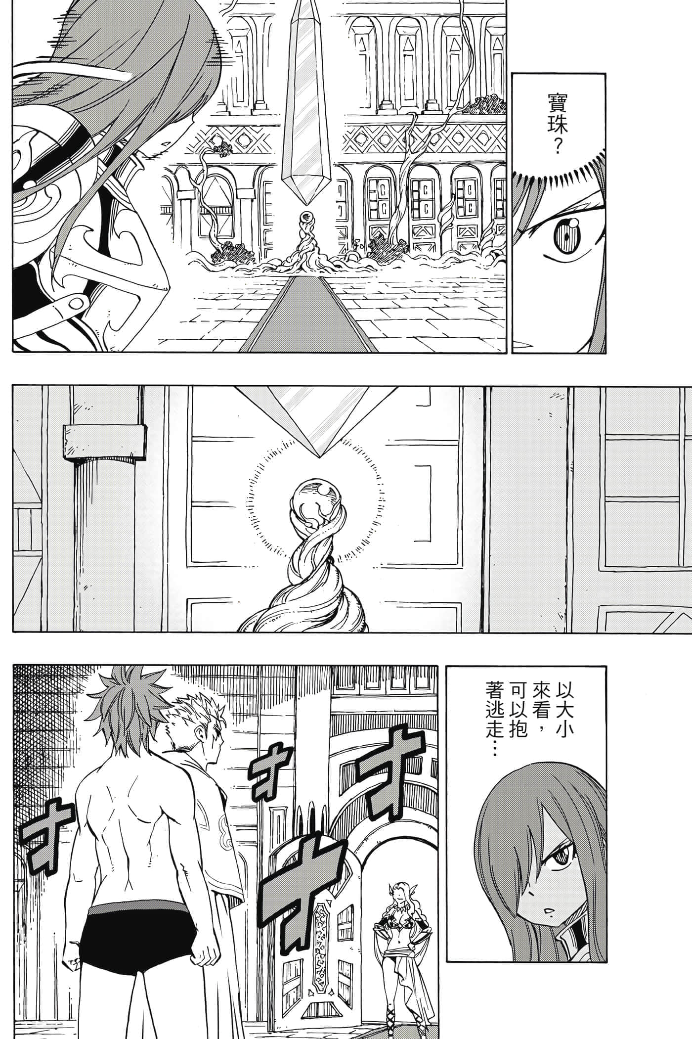 第 4 卷 第 161 页