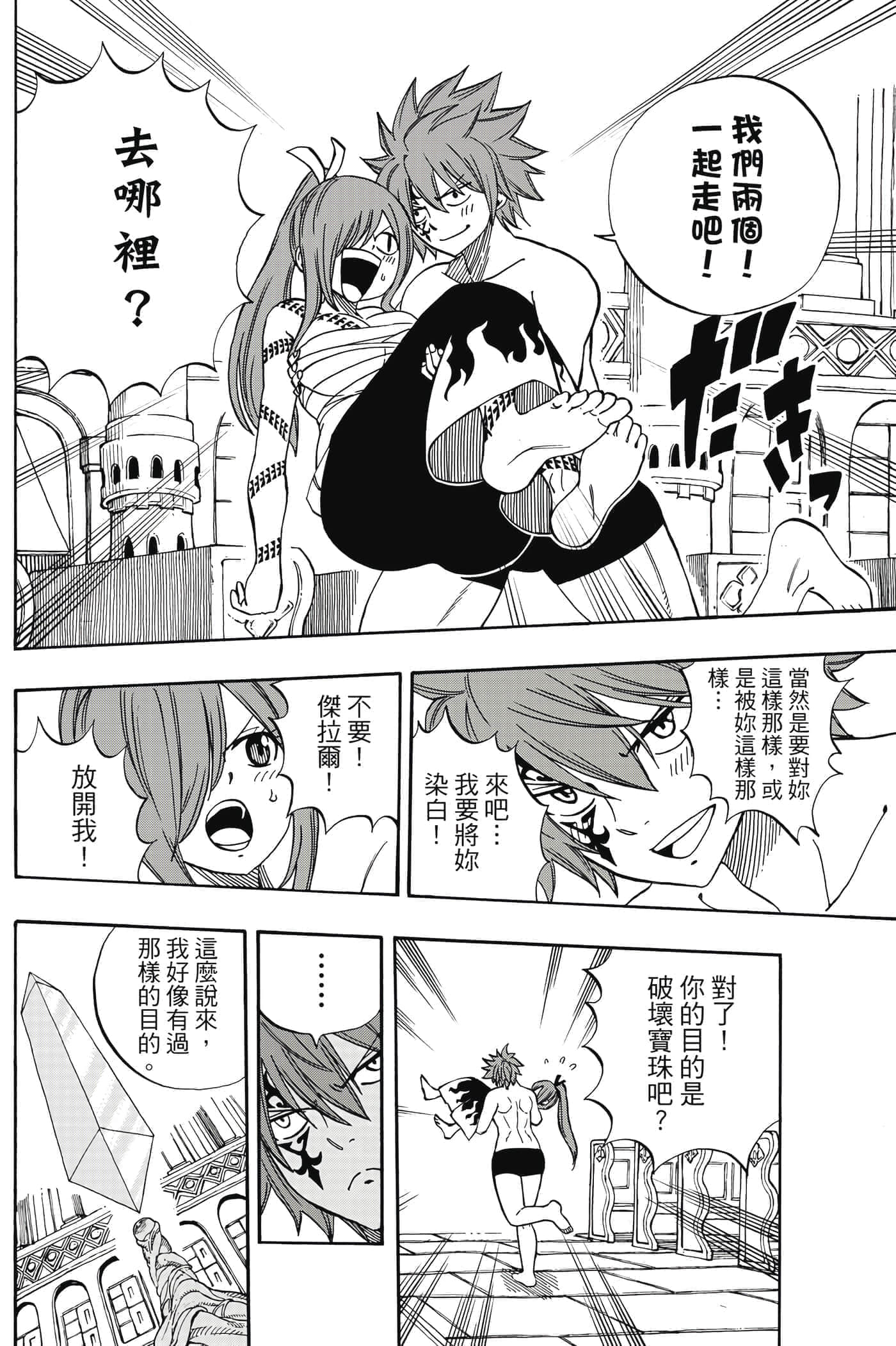 第 4 卷 第 179 页