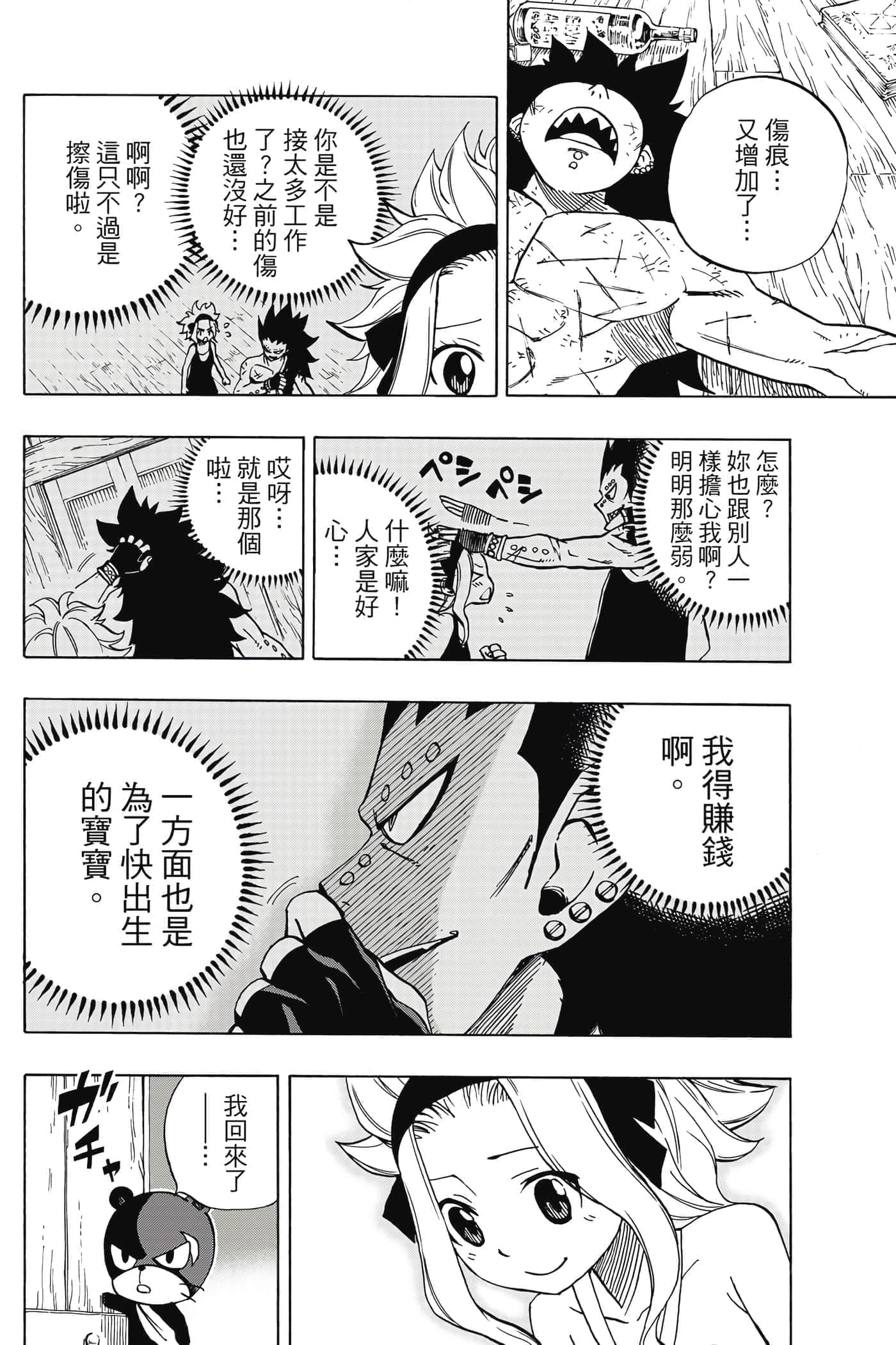 第 4 卷 第 187 页