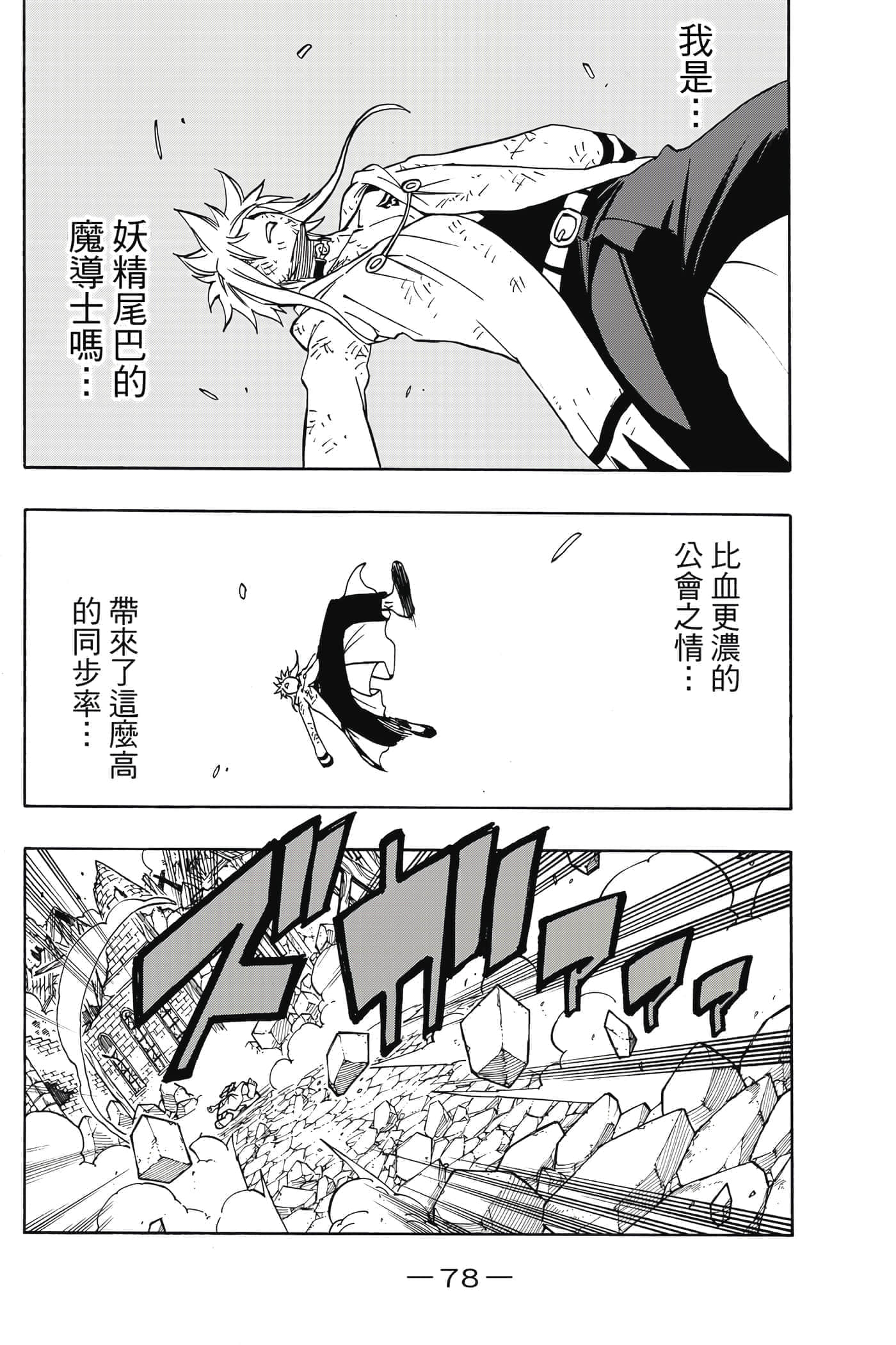 第 5 卷 第 79 页