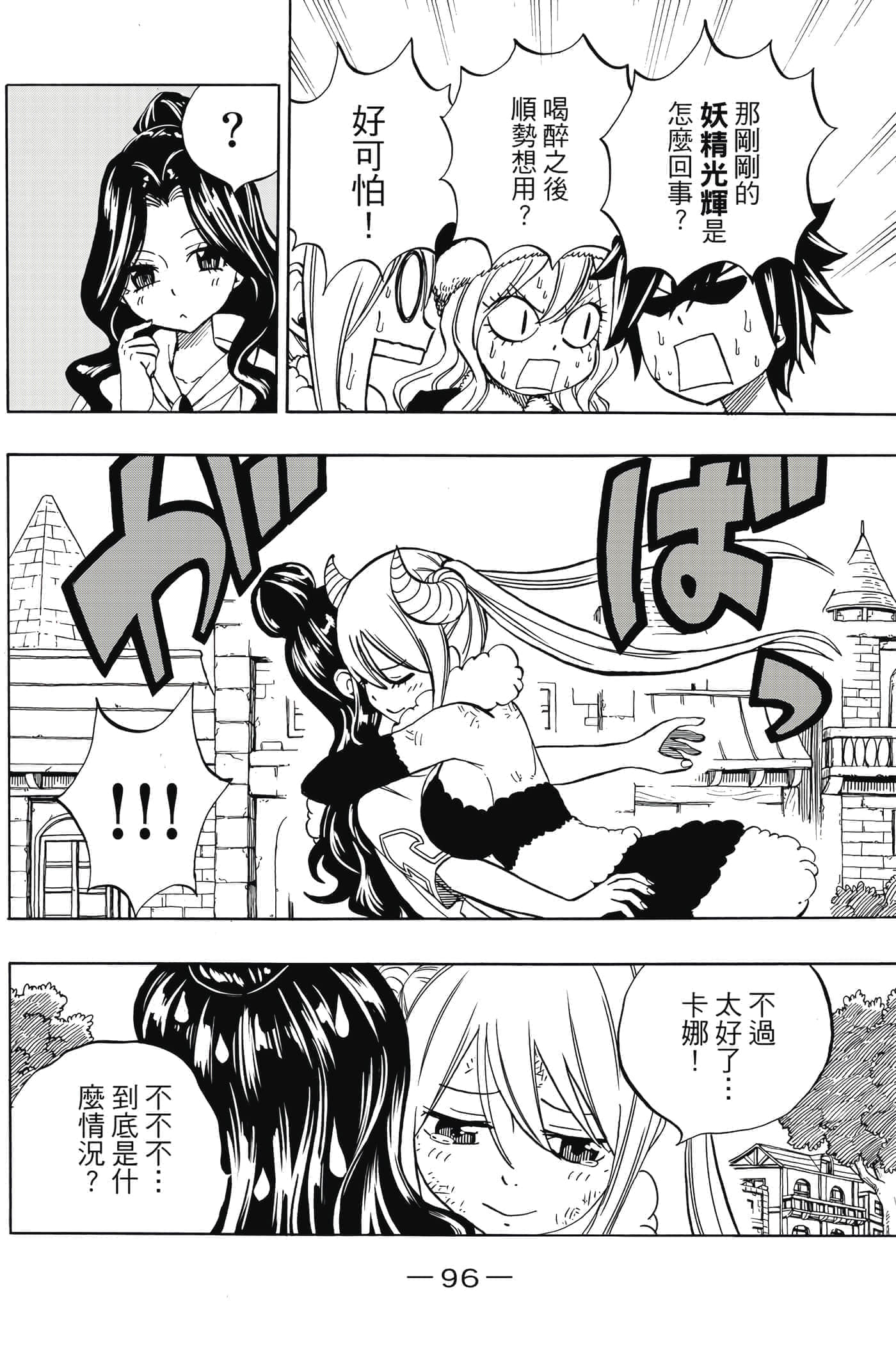 第 5 卷 第 97 页