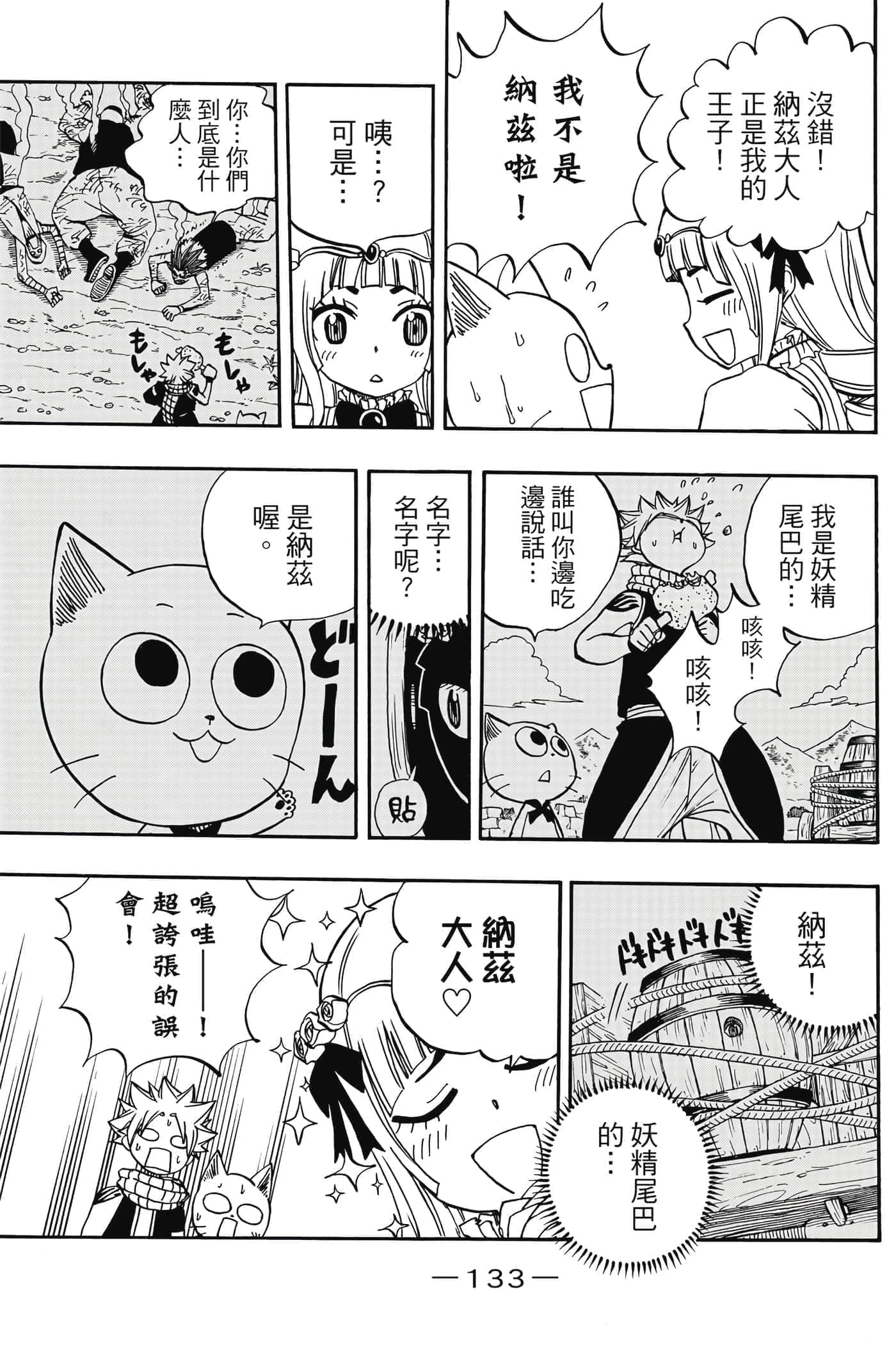 第 5 卷 第 134 页