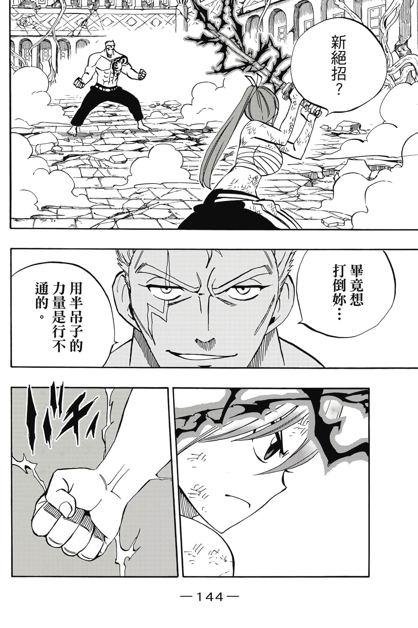 第 5 卷 第 145 页