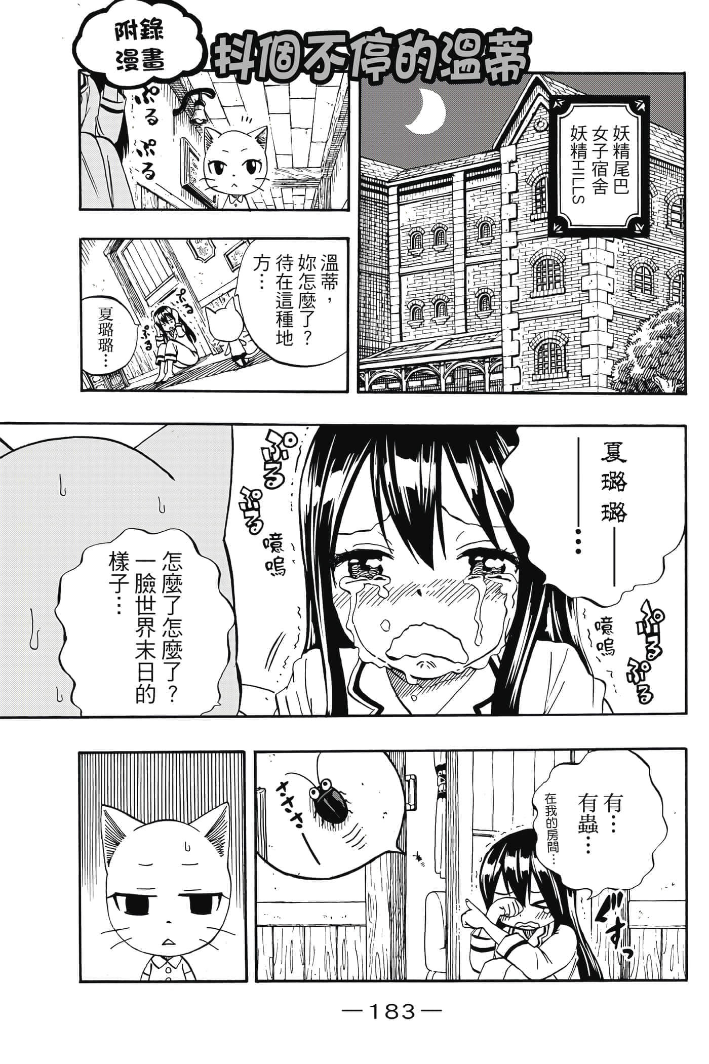 第 5 卷 第 184 页