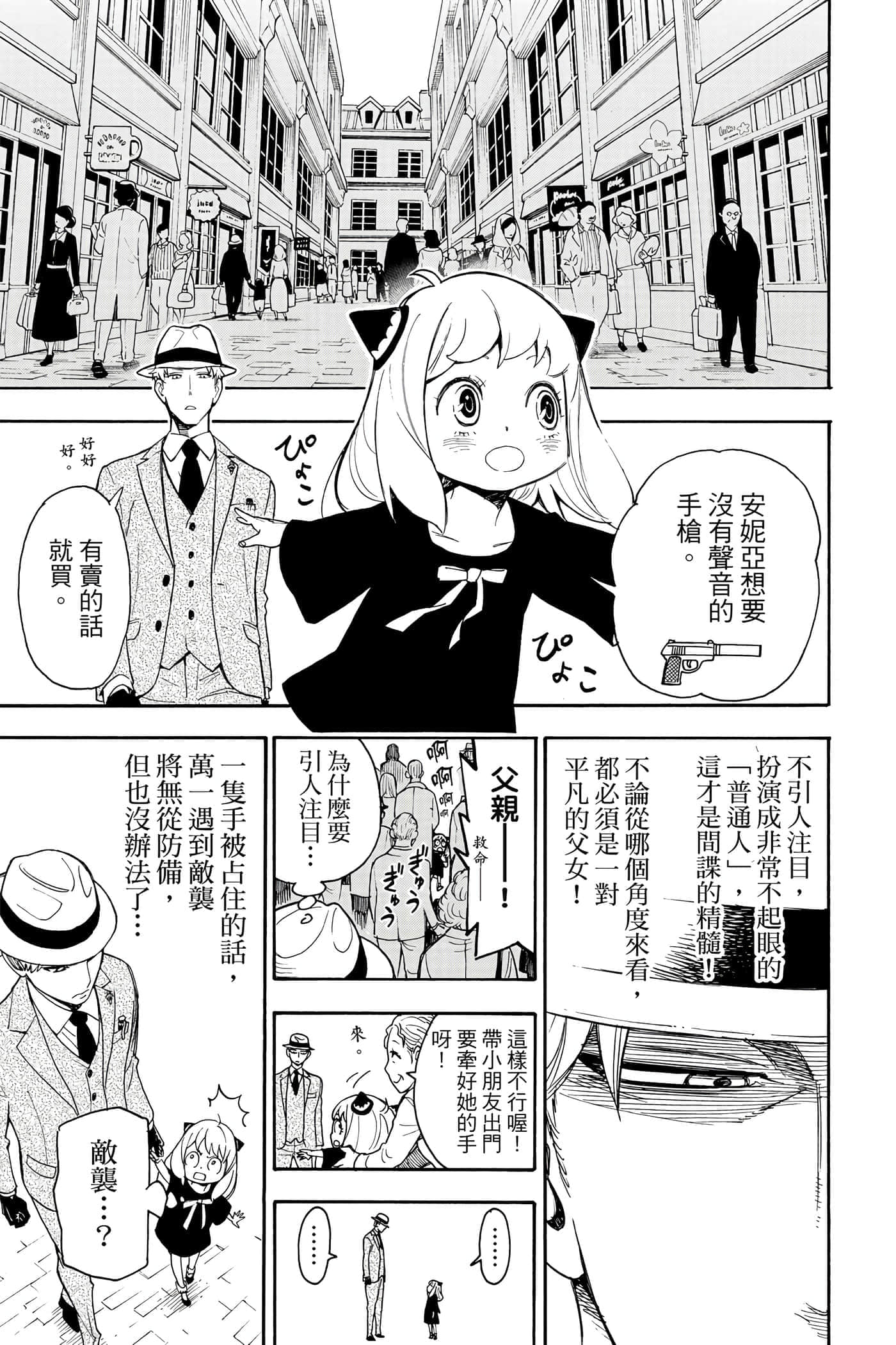 第 28 页