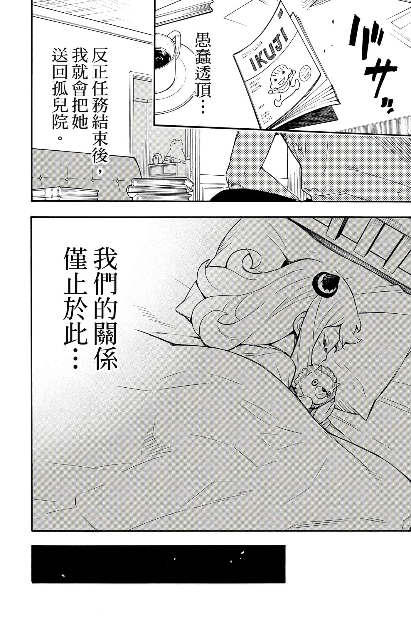 第 33 页