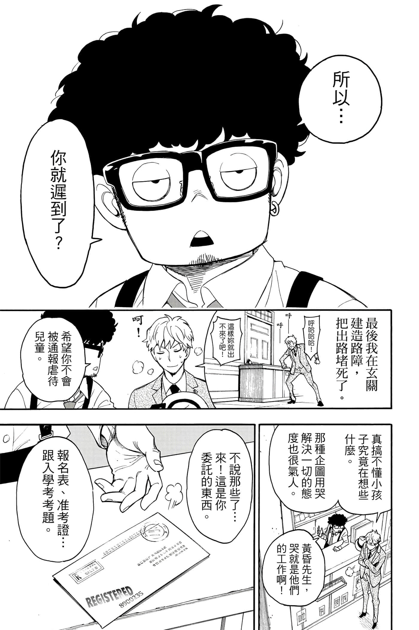 第 36 页
