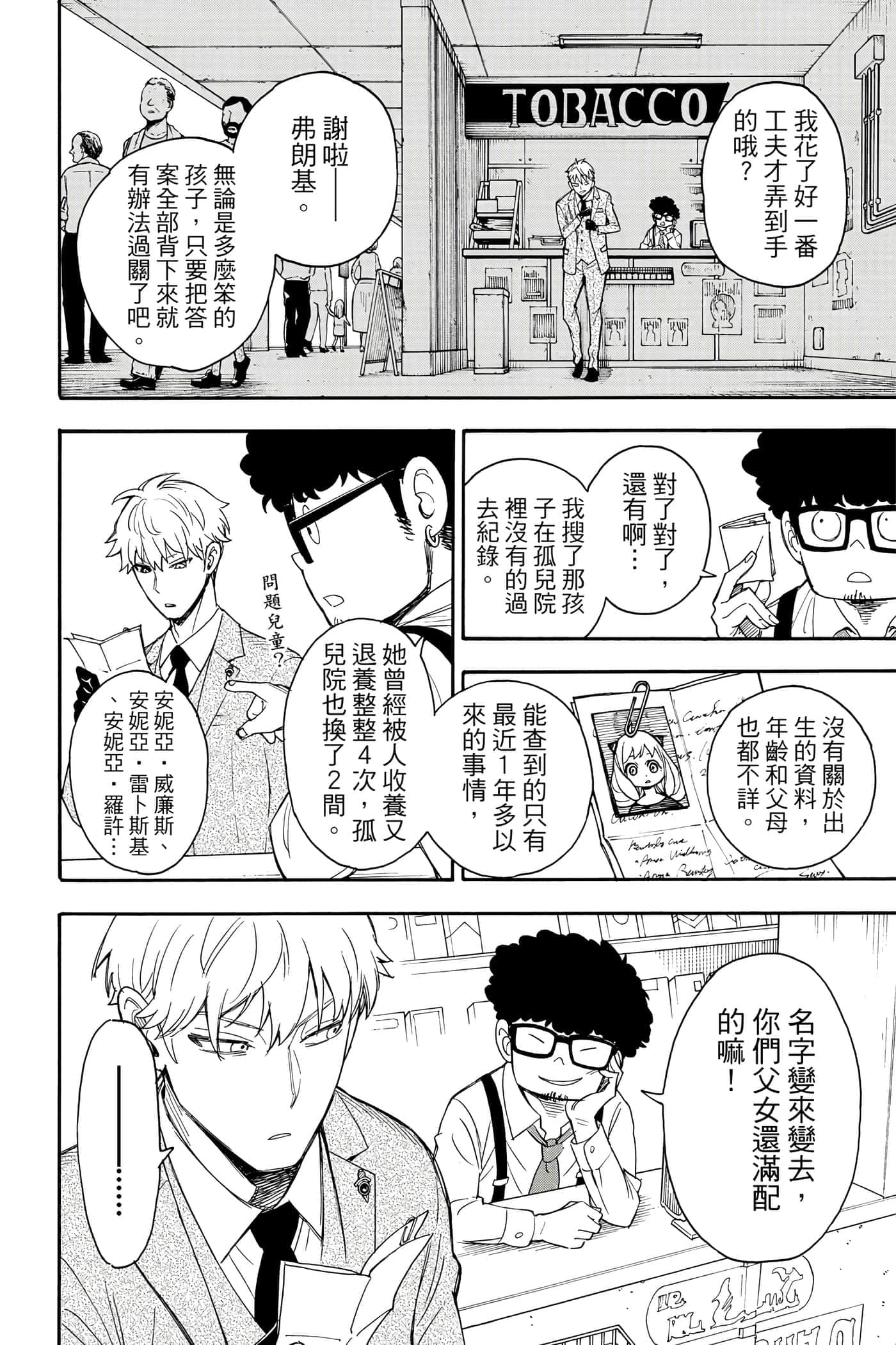 第 37 页
