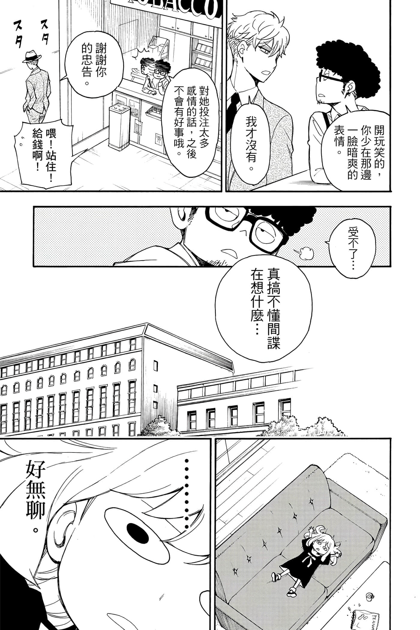 第 38 页