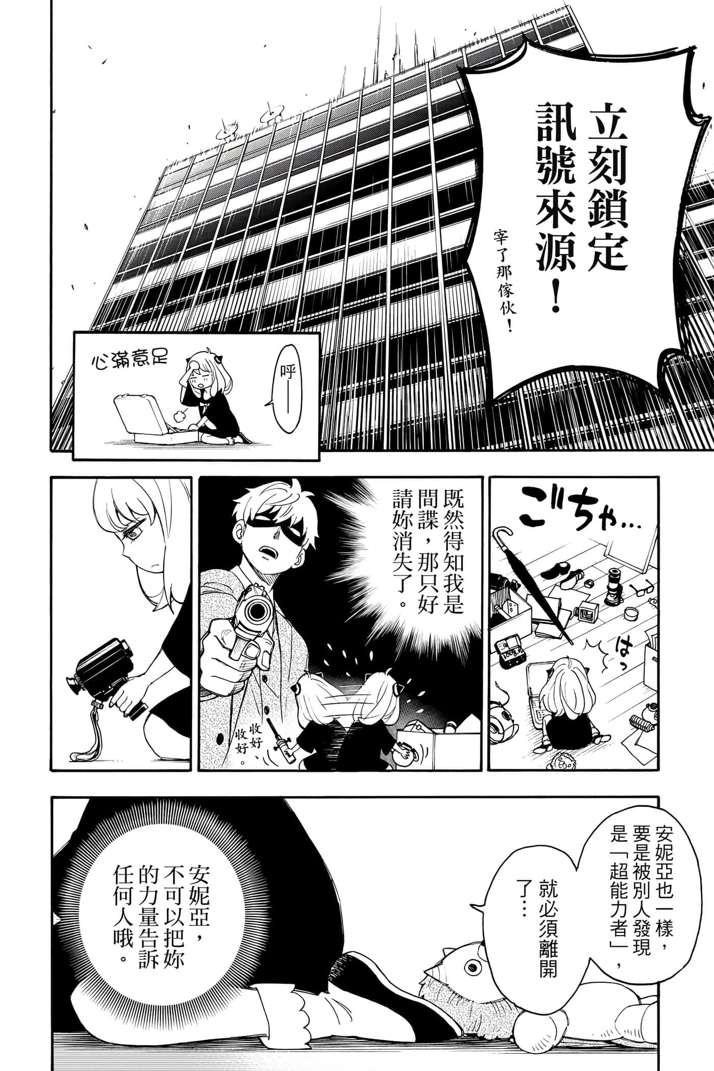 第 41 页