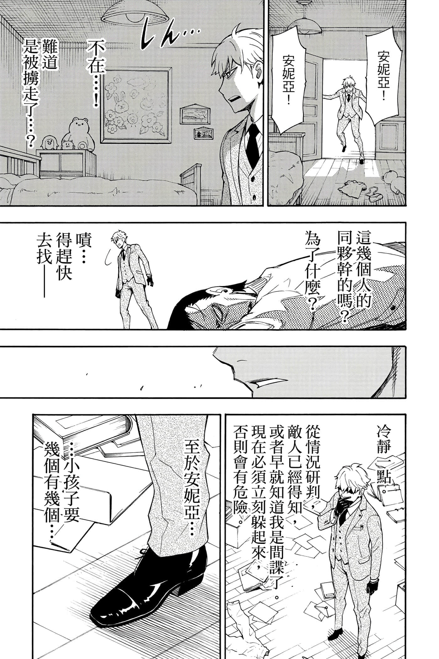 第 46 页