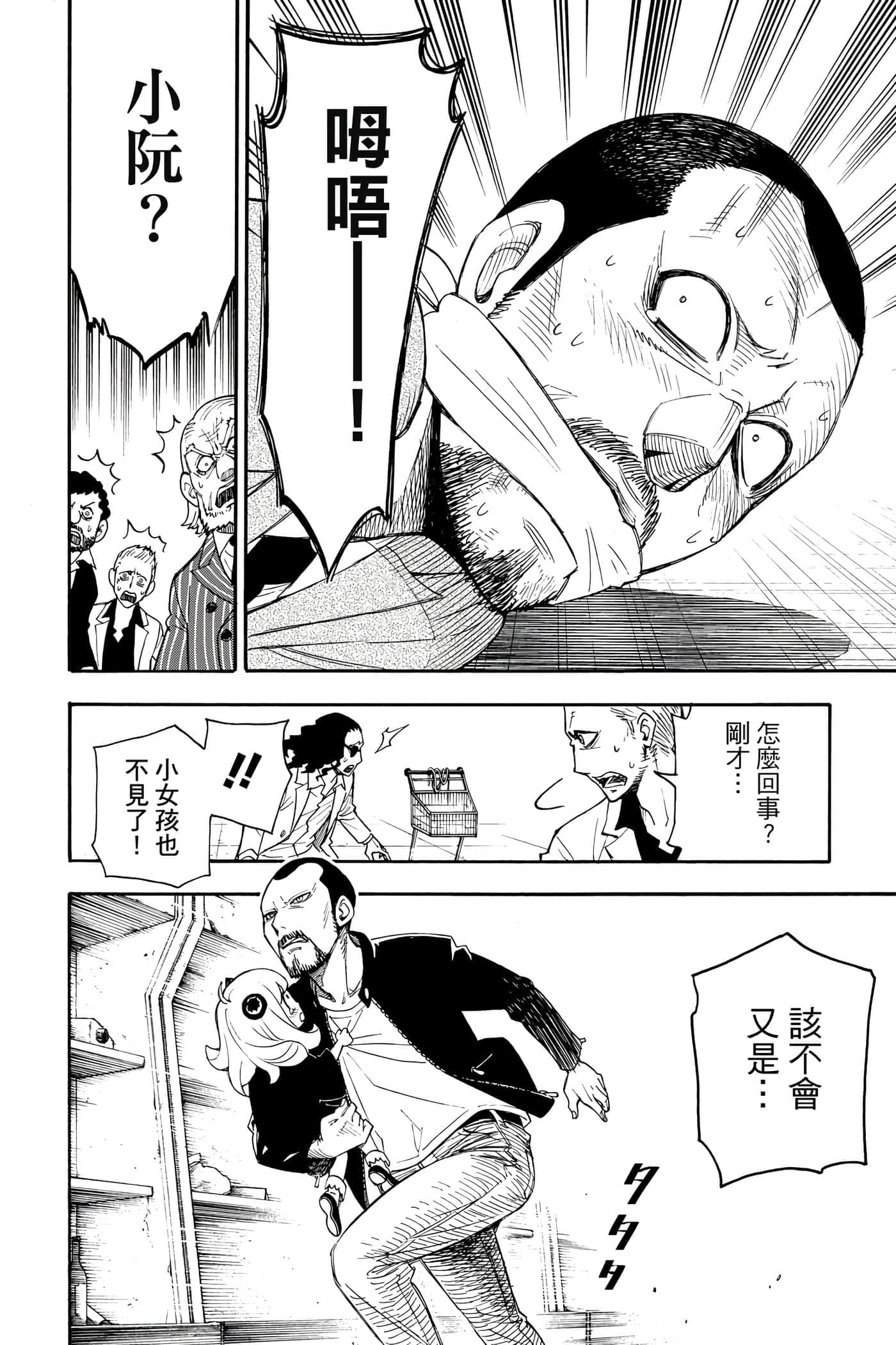 第 51 页