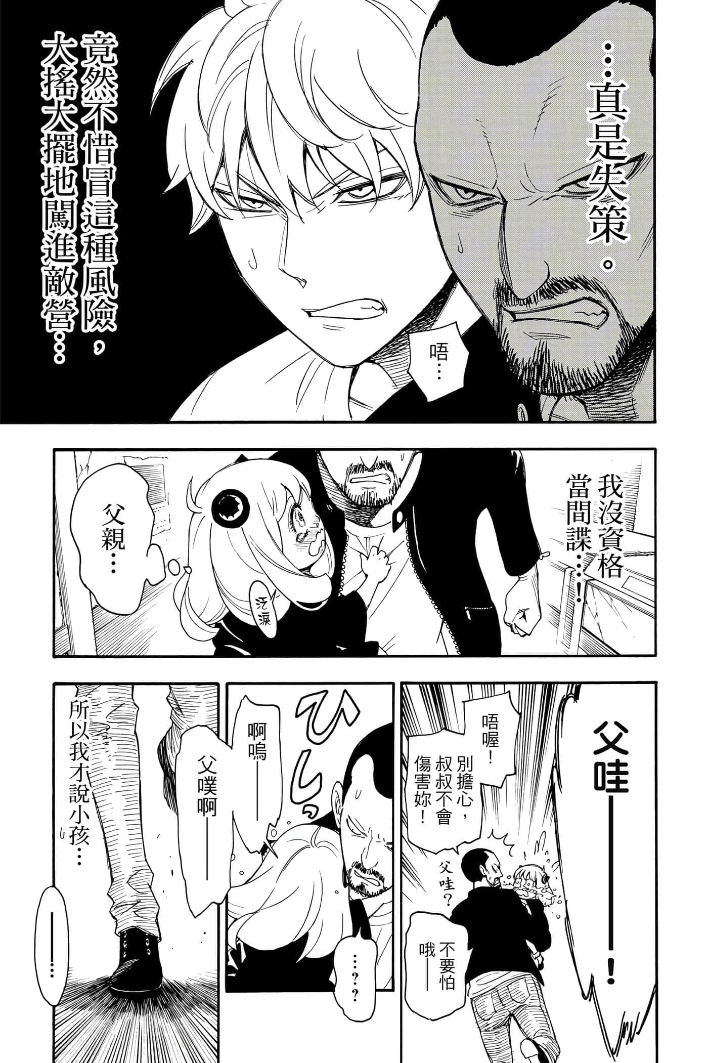 第 52 页