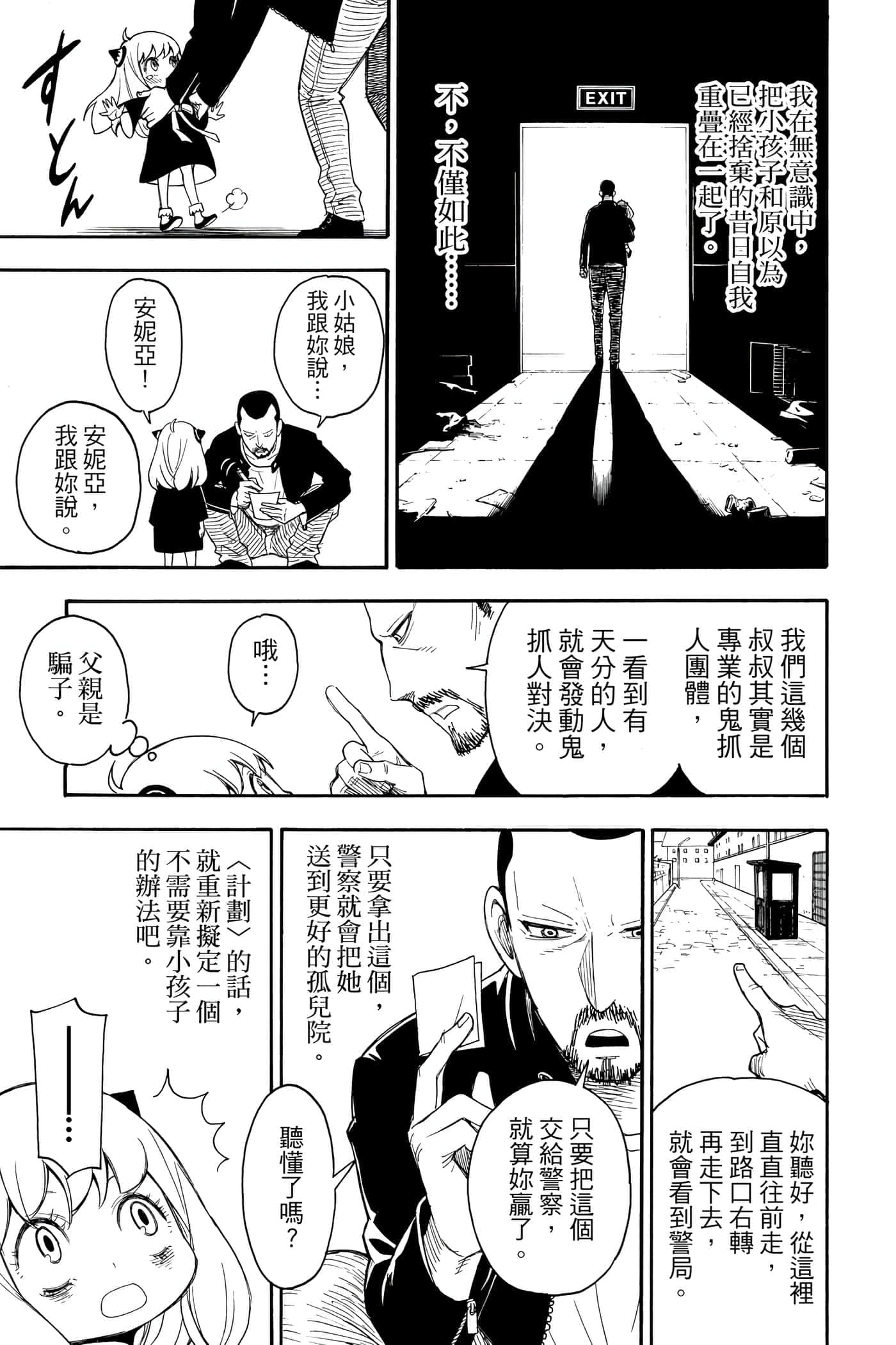 第 54 页