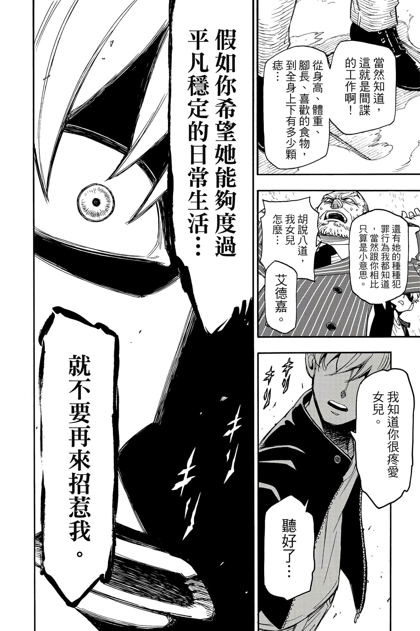第 61 页