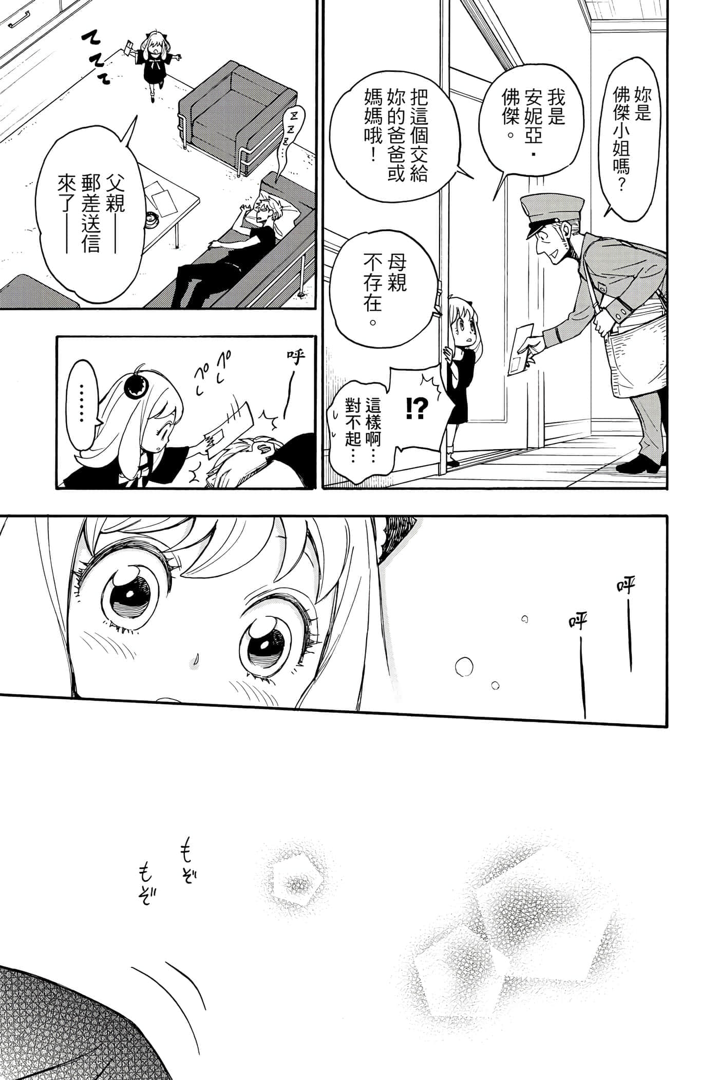 第 70 页