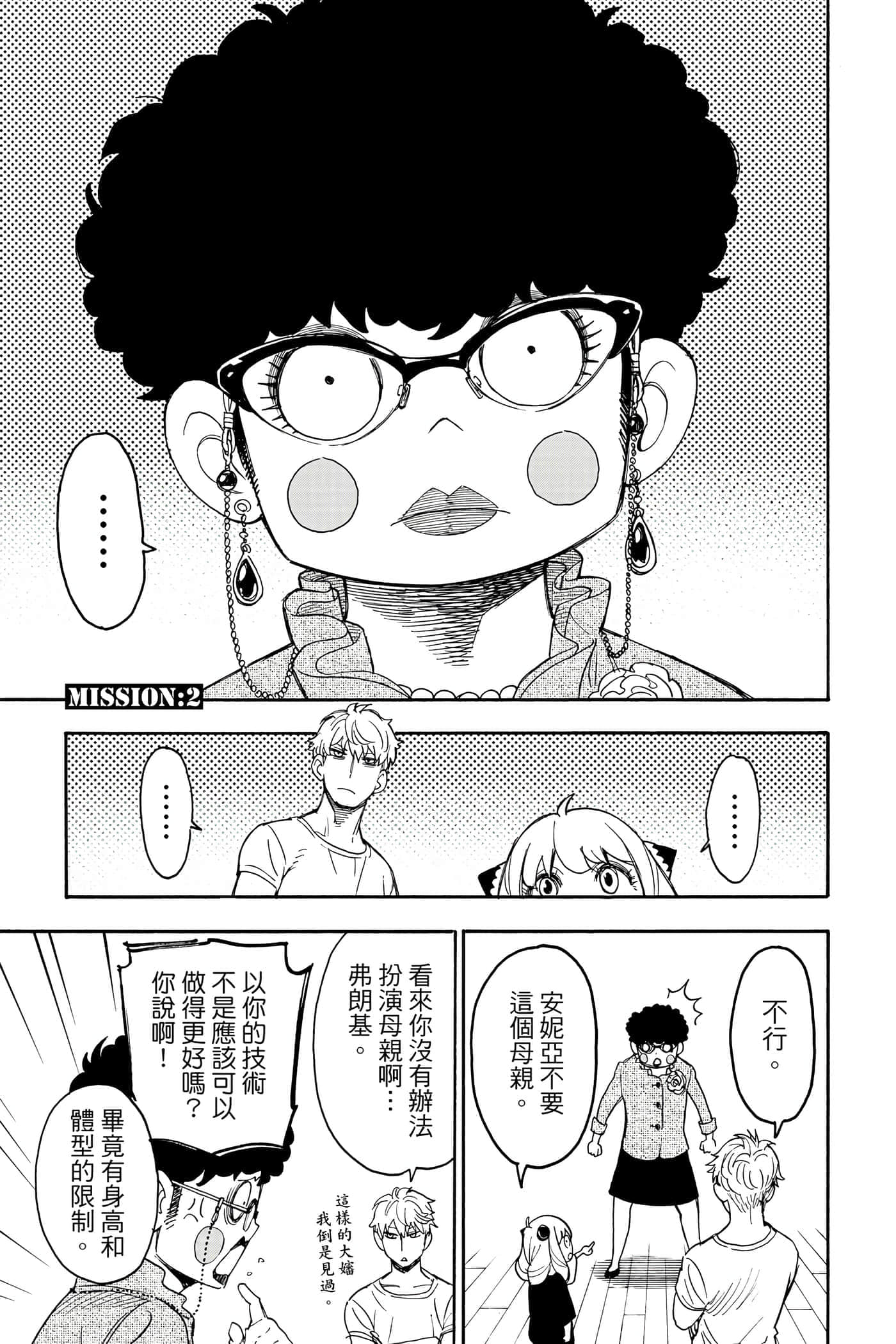 第 74 页